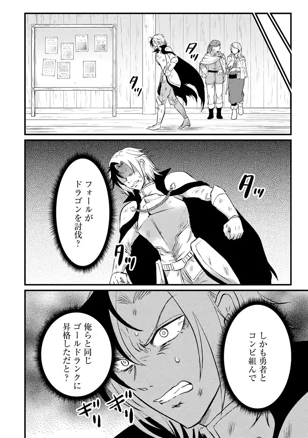 世界最強のデバフ請負人　～仲間のデバフを肩代わりしていたら、いつの間にか無敵の肉体が完成していました～ 第3話 - 6