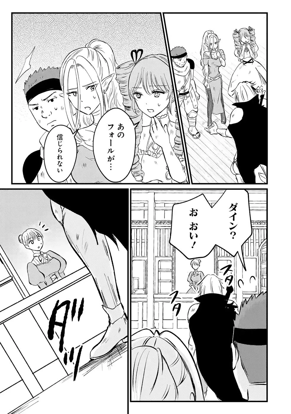 世界最強のデバフ請負人　～仲間のデバフを肩代わりしていたら、いつの間にか無敵の肉体が完成していました～ 第3話 - 7