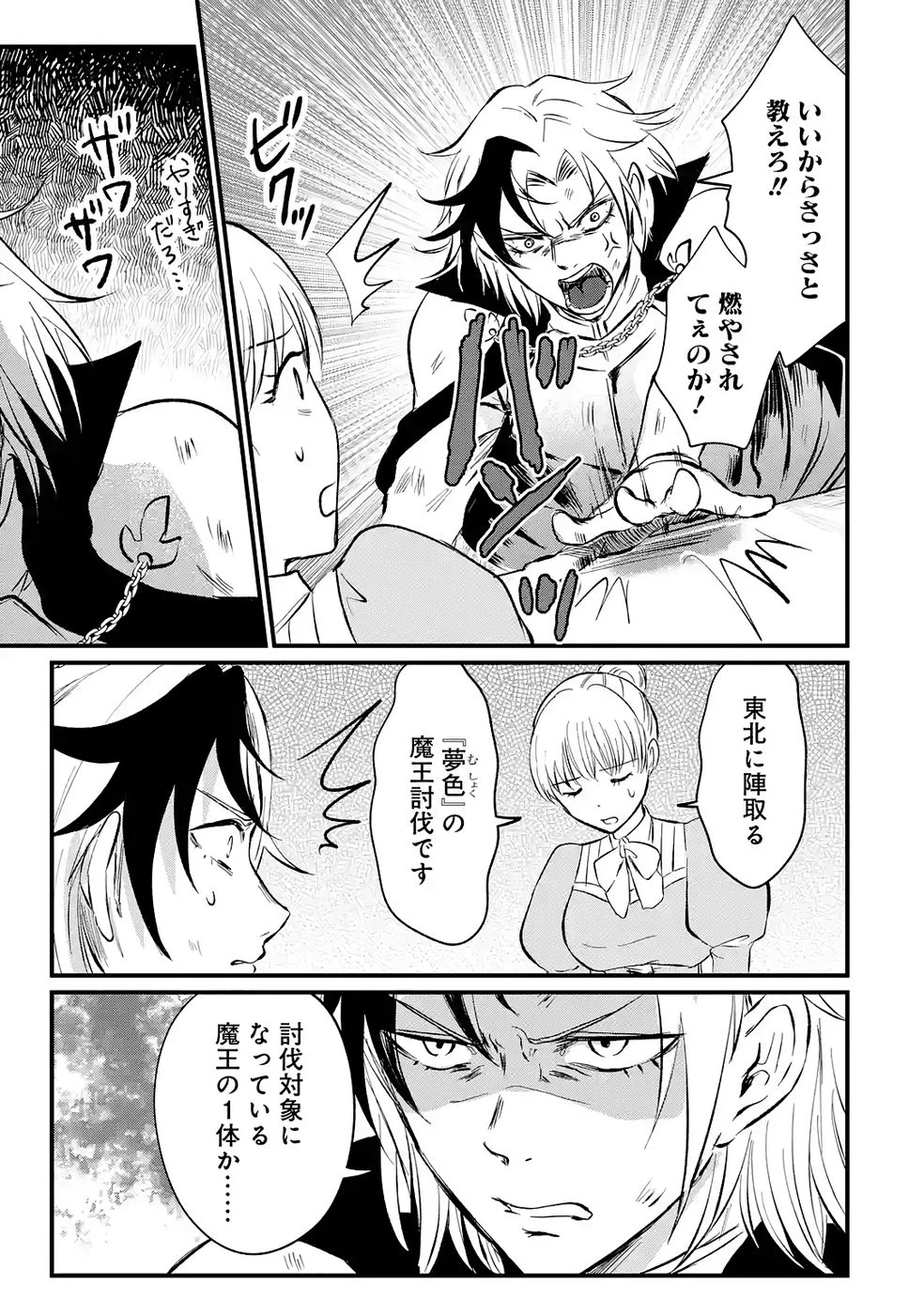 世界最強のデバフ請負人　～仲間のデバフを肩代わりしていたら、いつの間にか無敵の肉体が完成していました～ 第3話 - 9