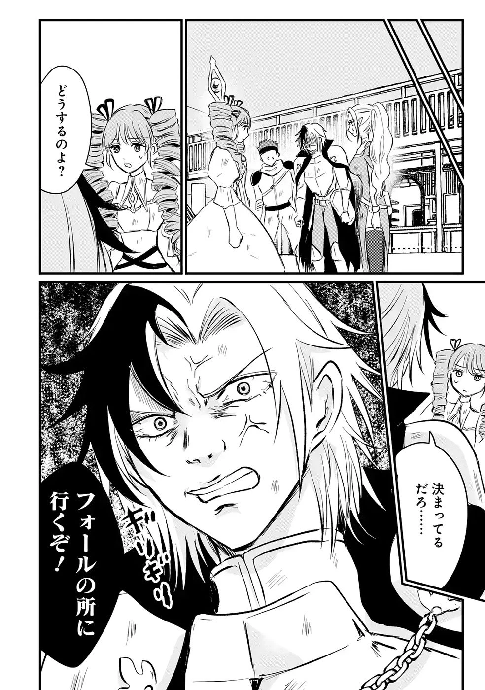 世界最強のデバフ請負人　～仲間のデバフを肩代わりしていたら、いつの間にか無敵の肉体が完成していました～ 第3話 - 10