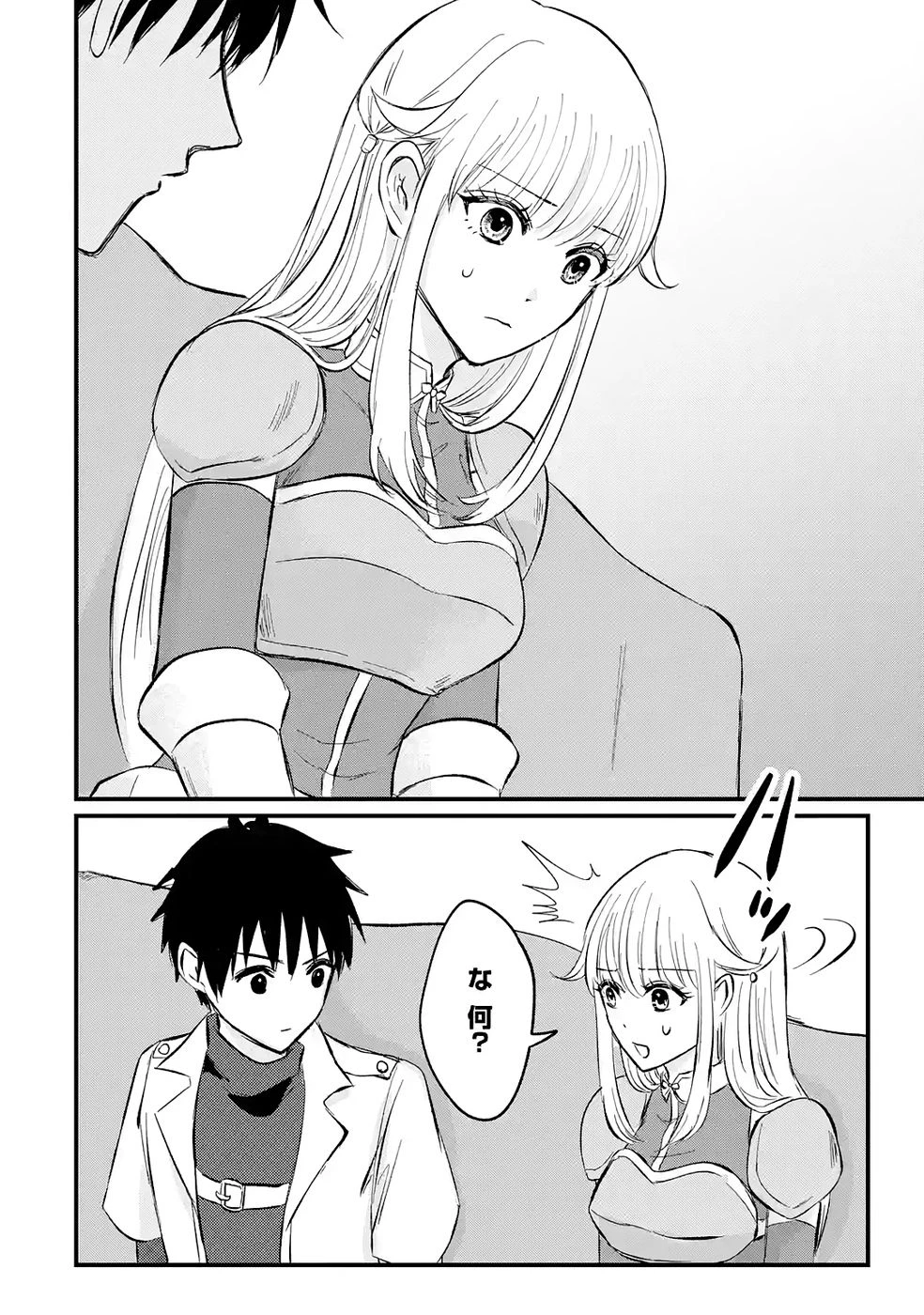 世界最強のデバフ請負人　～仲間のデバフを肩代わりしていたら、いつの間にか無敵の肉体が完成していました～ 第3話 - 16