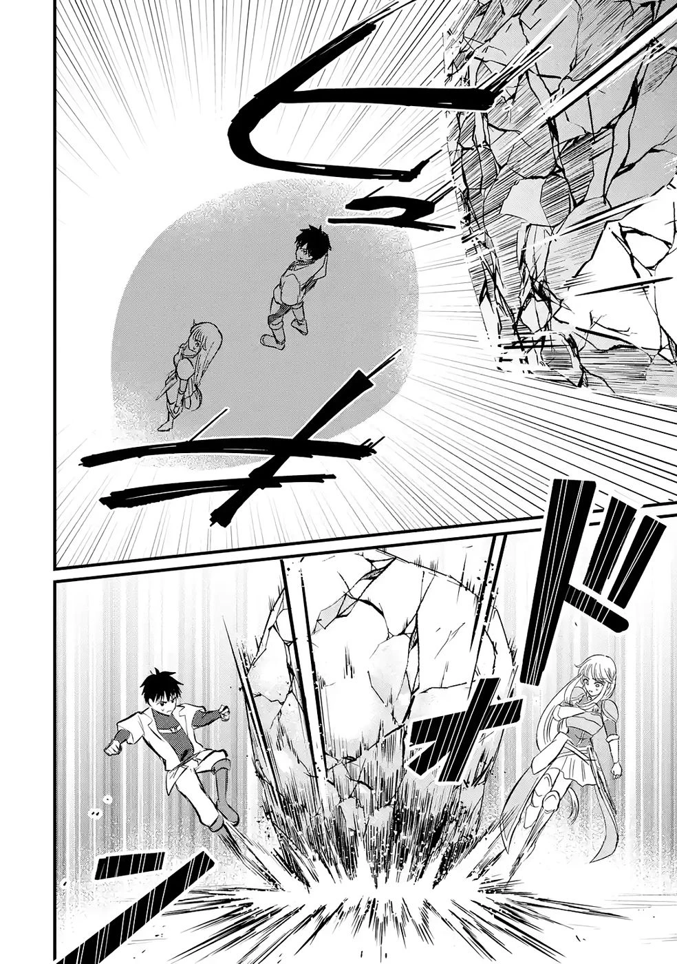 世界最強のデバフ請負人　～仲間のデバフを肩代わりしていたら、いつの間にか無敵の肉体が完成していました～ 第3話 - 28