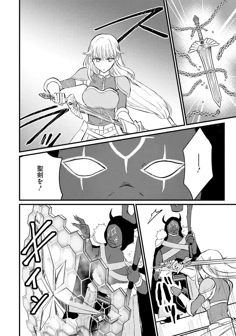 世界最強のデバフ請負人　～仲間のデバフを肩代わりしていたら、いつの間にか無敵の肉体が完成していました～ 第3話 - 40