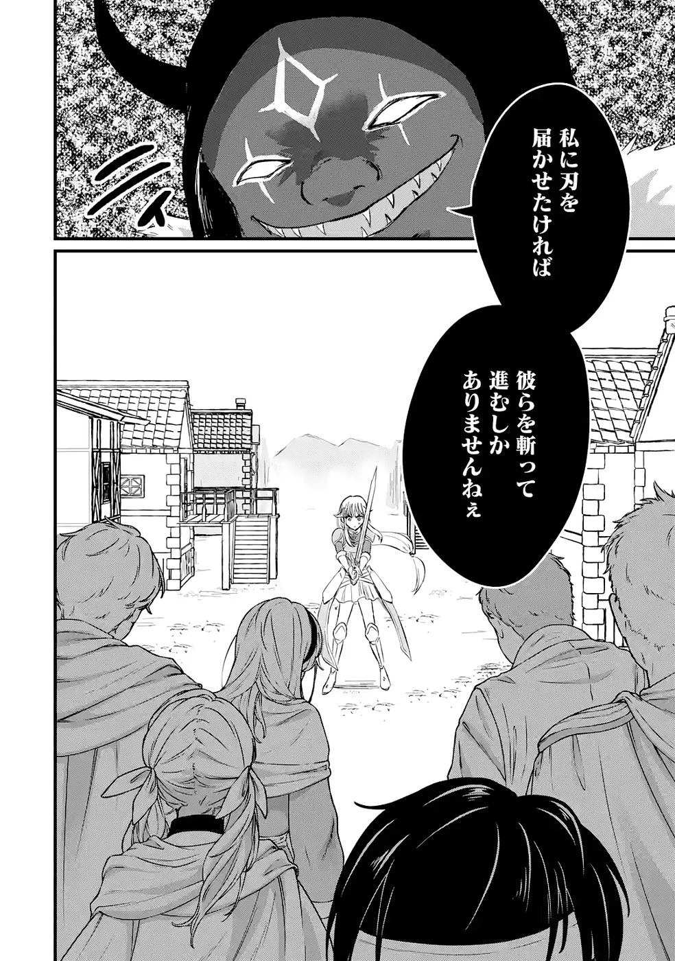 世界最強のデバフ請負人　～仲間のデバフを肩代わりしていたら、いつの間にか無敵の肉体が完成していました～ 第3話 - 44