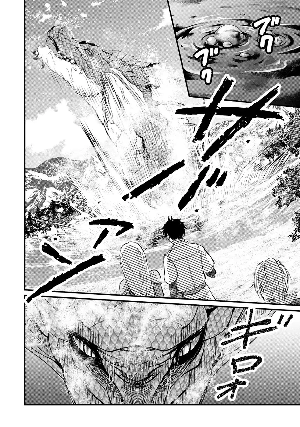 世界最強のデバフ請負人　～仲間のデバフを肩代わりしていたら、いつの間にか無敵の肉体が完成していました～ 第2話 - 14