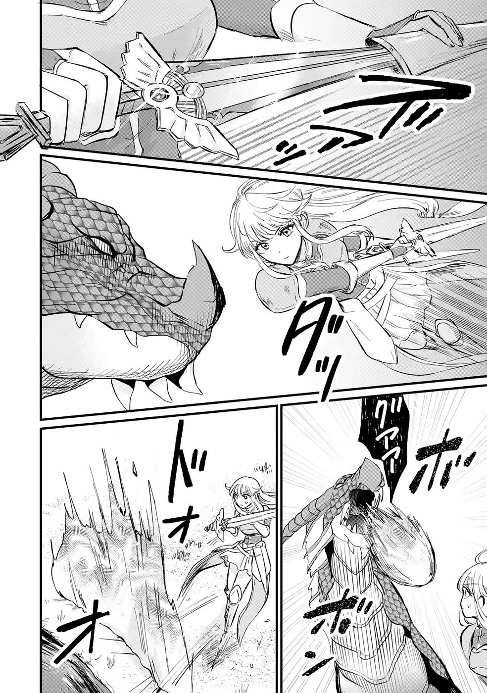 世界最強のデバフ請負人　～仲間のデバフを肩代わりしていたら、いつの間にか無敵の肉体が完成していました～ 第2話 - 20