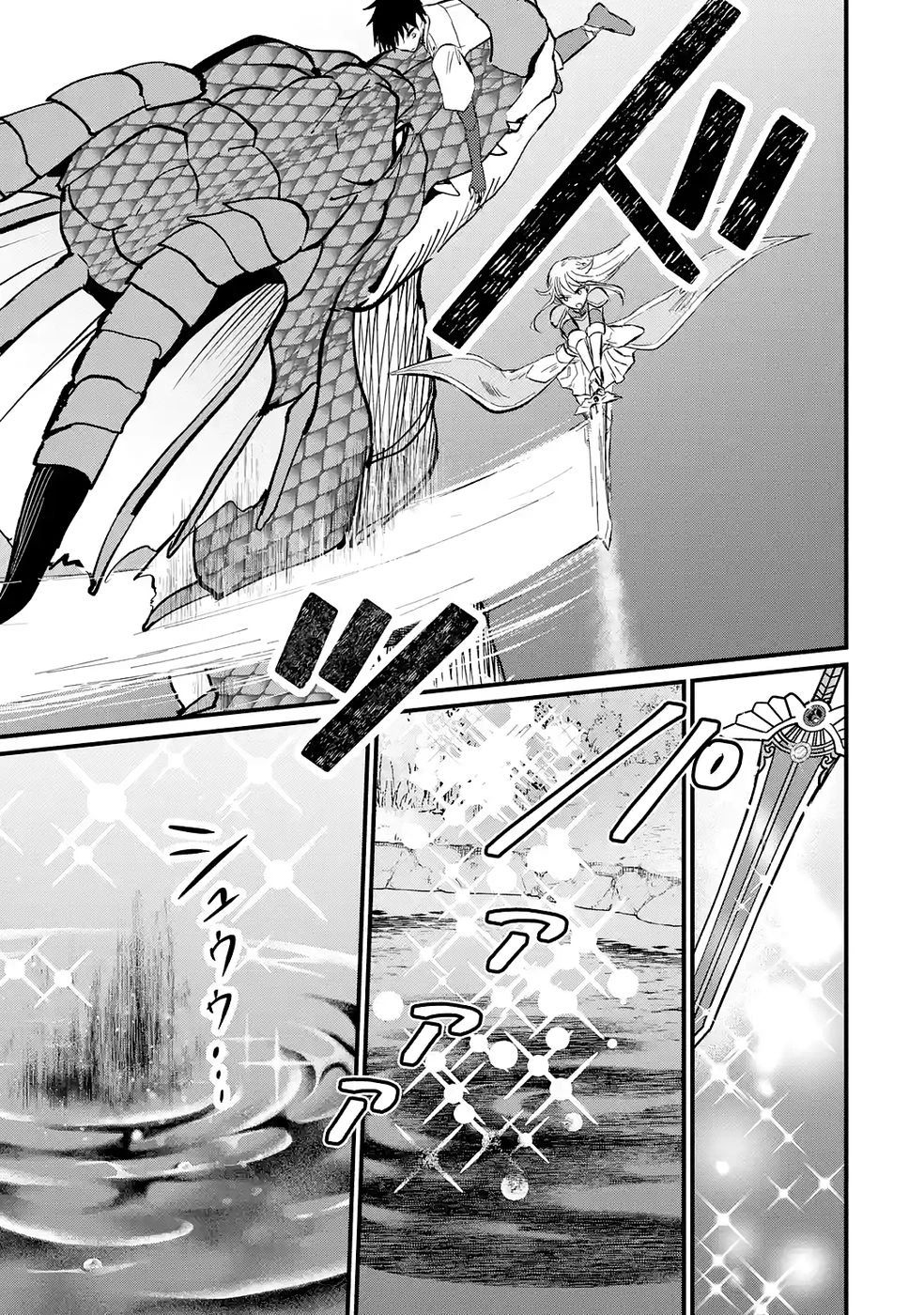 世界最強のデバフ請負人　～仲間のデバフを肩代わりしていたら、いつの間にか無敵の肉体が完成していました～ 第2話 - 25