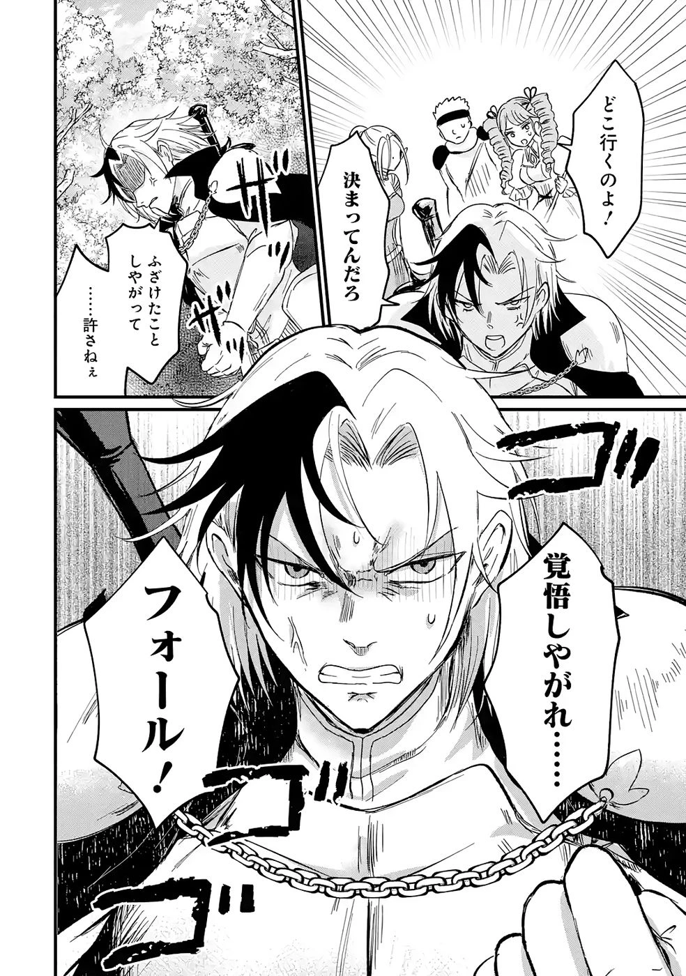 世界最強のデバフ請負人　～仲間のデバフを肩代わりしていたら、いつの間にか無敵の肉体が完成していました～ 第2話 - 40