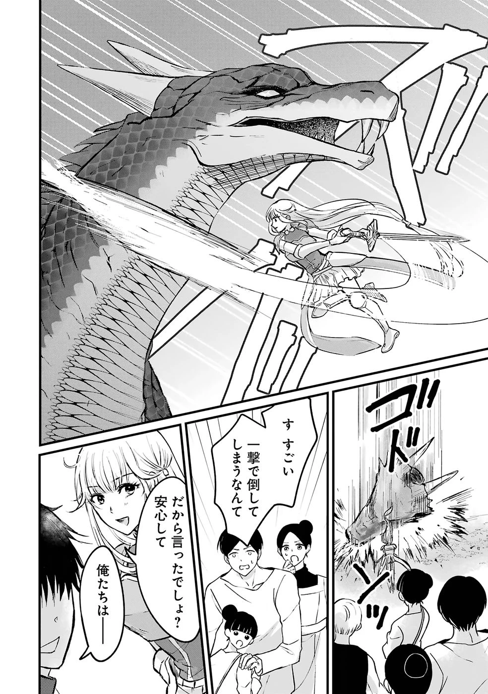 世界最強のデバフ請負人　～仲間のデバフを肩代わりしていたら、いつの間にか無敵の肉体が完成していました～ 第1話 - 7