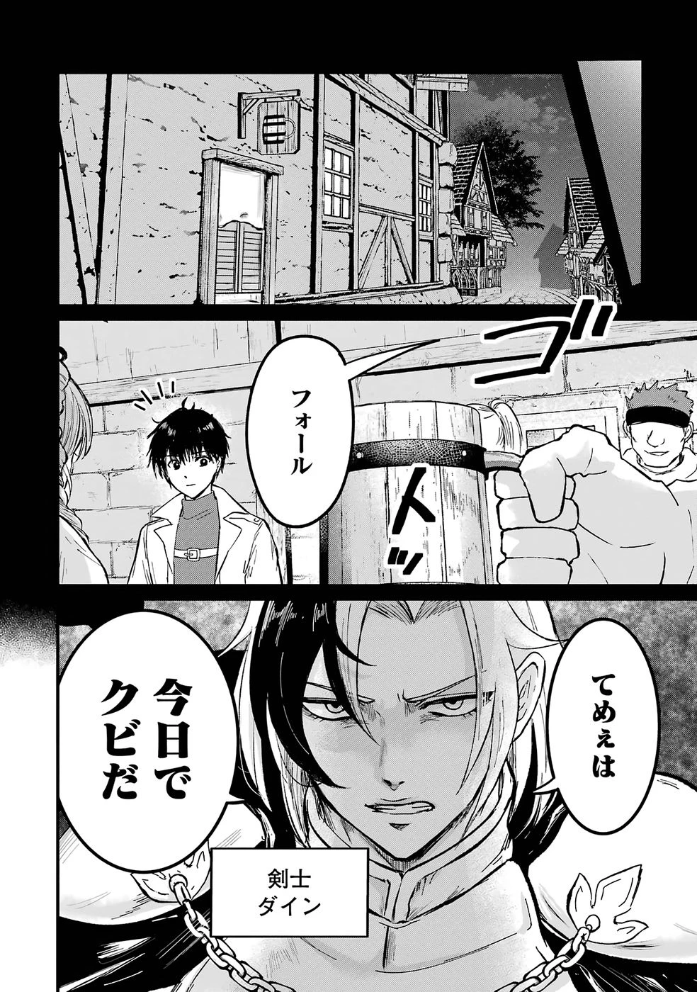 世界最強のデバフ請負人　～仲間のデバフを肩代わりしていたら、いつの間にか無敵の肉体が完成していました～ 第1話 - 9