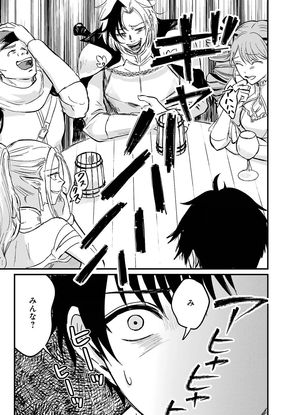 世界最強のデバフ請負人　～仲間のデバフを肩代わりしていたら、いつの間にか無敵の肉体が完成していました～ 第1話 - 16