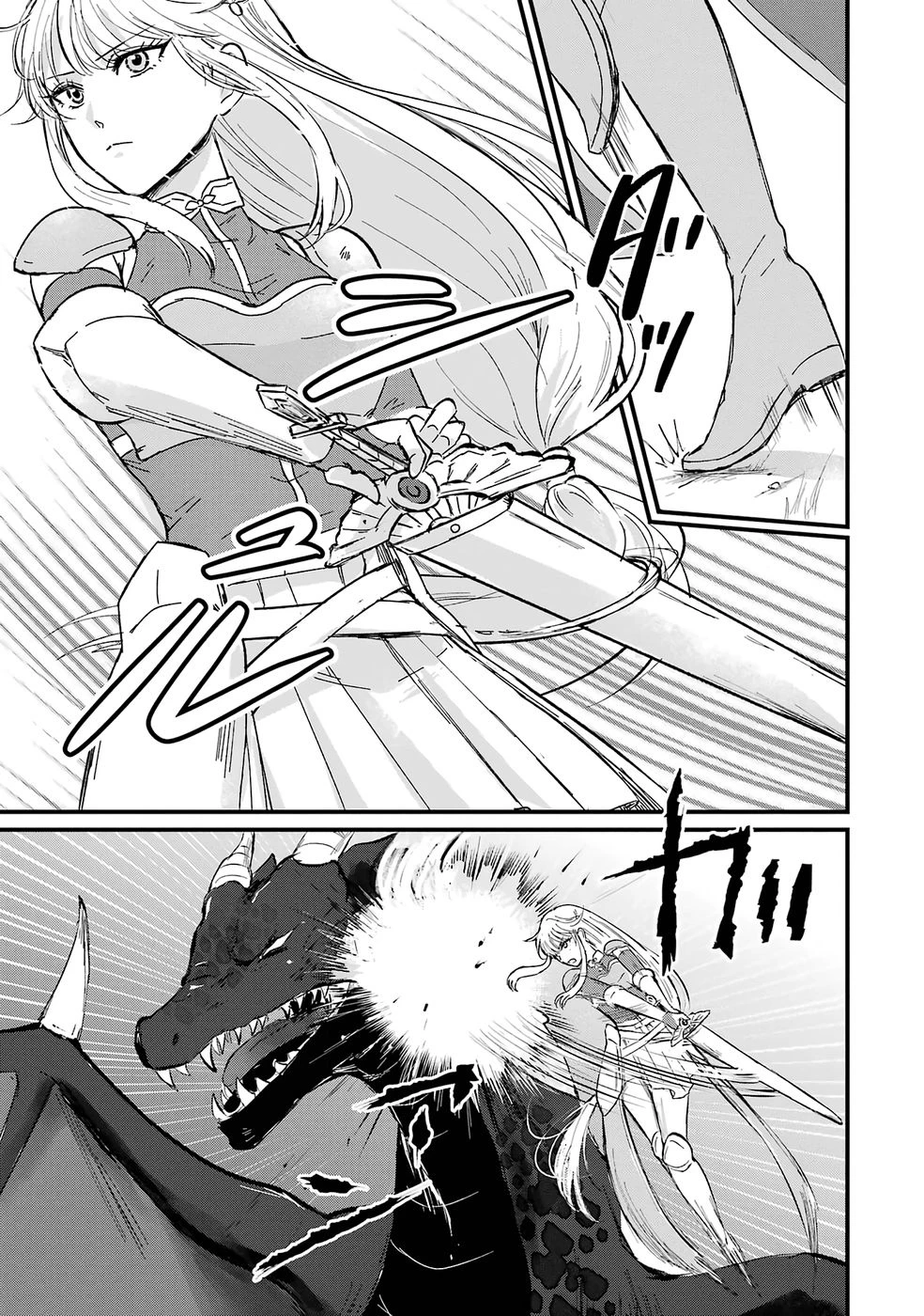 世界最強のデバフ請負人　～仲間のデバフを肩代わりしていたら、いつの間にか無敵の肉体が完成していました～ 第1話 - 44