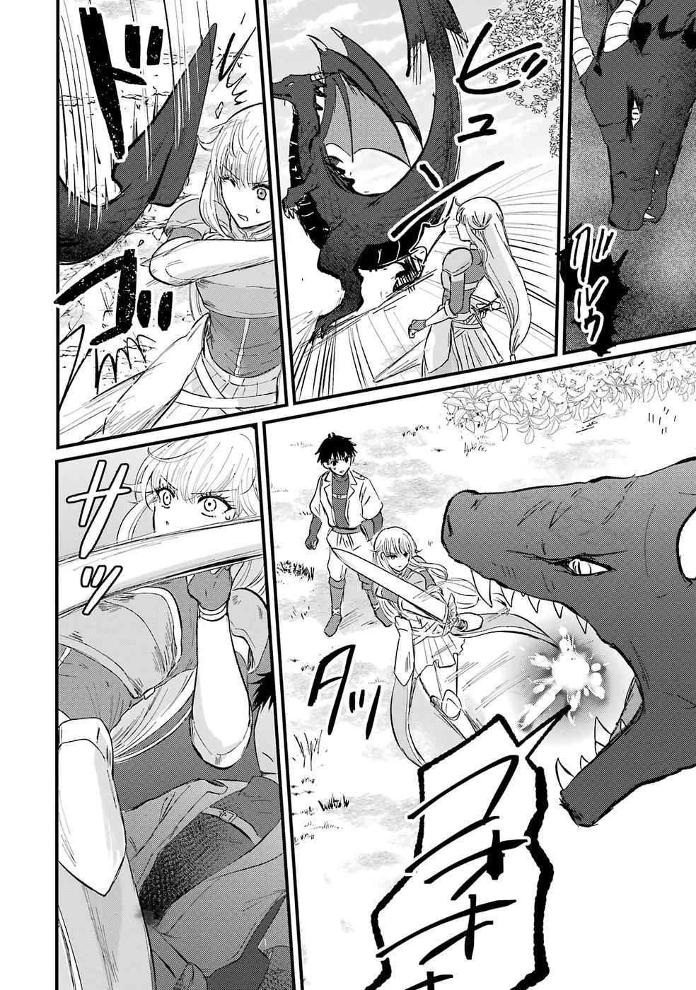 世界最強のデバフ請負人　～仲間のデバフを肩代わりしていたら、いつの間にか無敵の肉体が完成していました～ 第1話 - 45