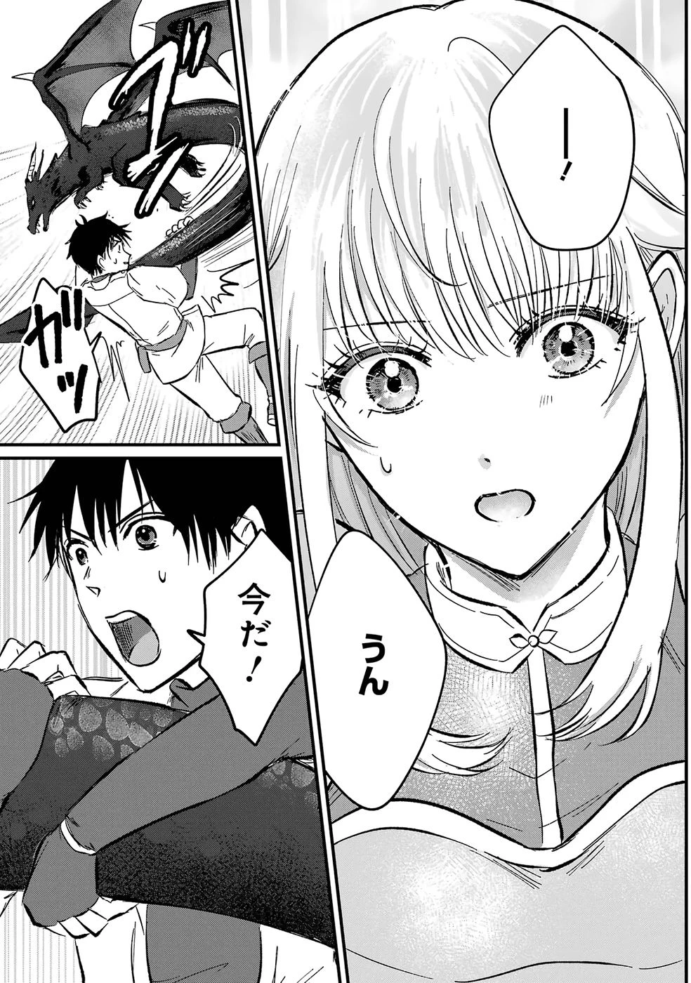 世界最強のデバフ請負人　～仲間のデバフを肩代わりしていたら、いつの間にか無敵の肉体が完成していました～ 第1話 - 50