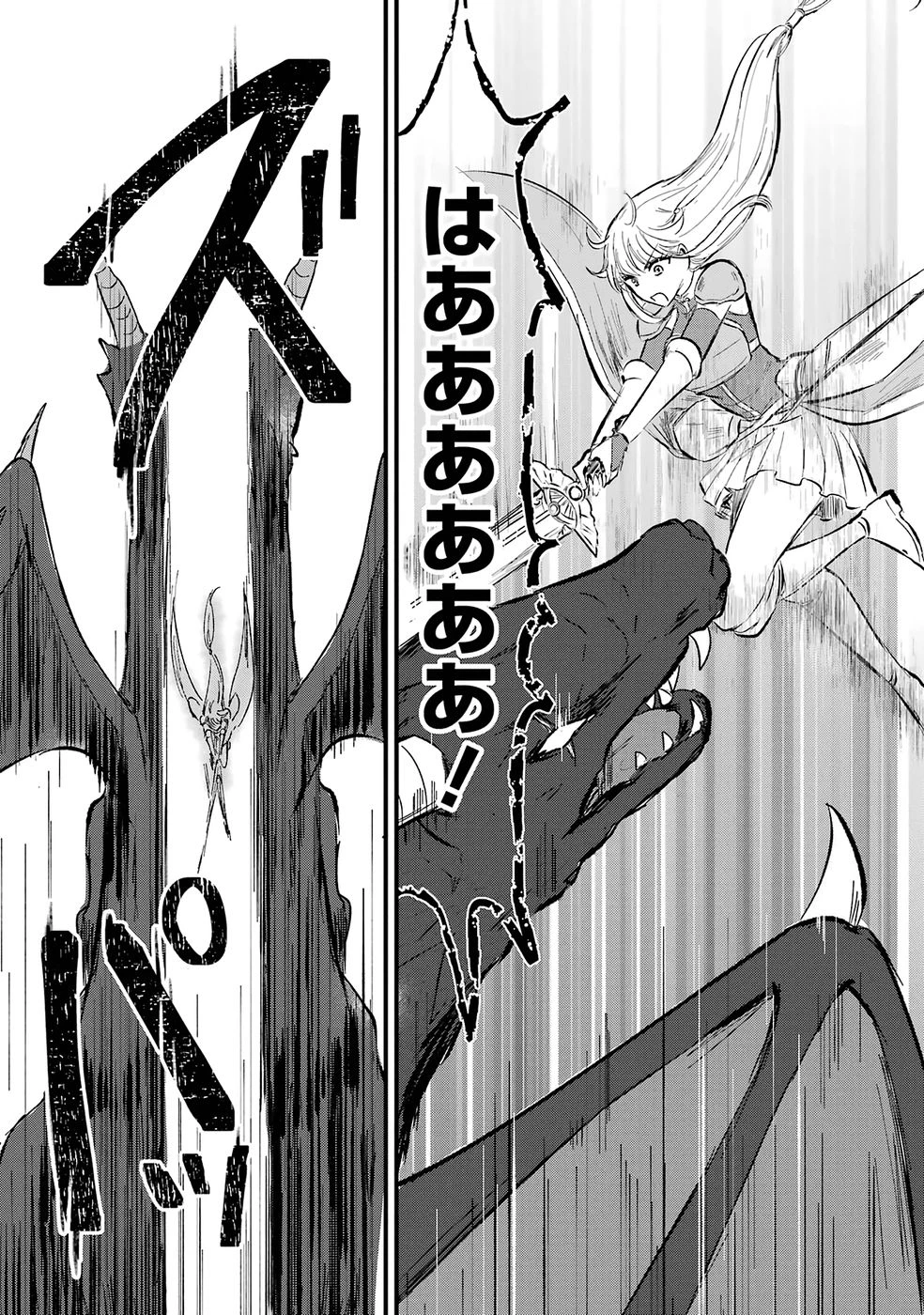 世界最強のデバフ請負人　～仲間のデバフを肩代わりしていたら、いつの間にか無敵の肉体が完成していました～ 第1話 - 52