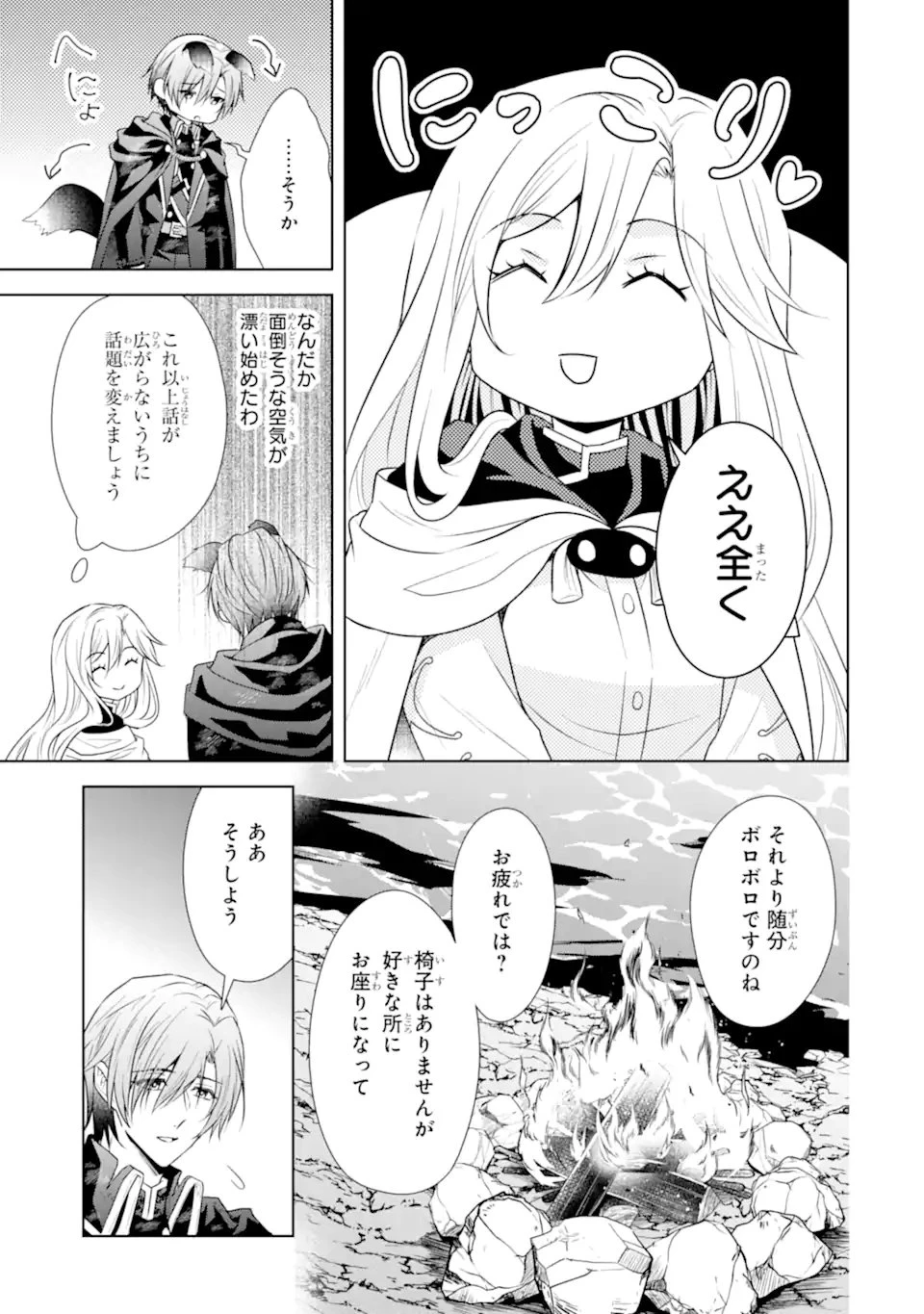 稀代の悪女、三度目の人生で【無才無能】を楽しむ 第20話 - 5