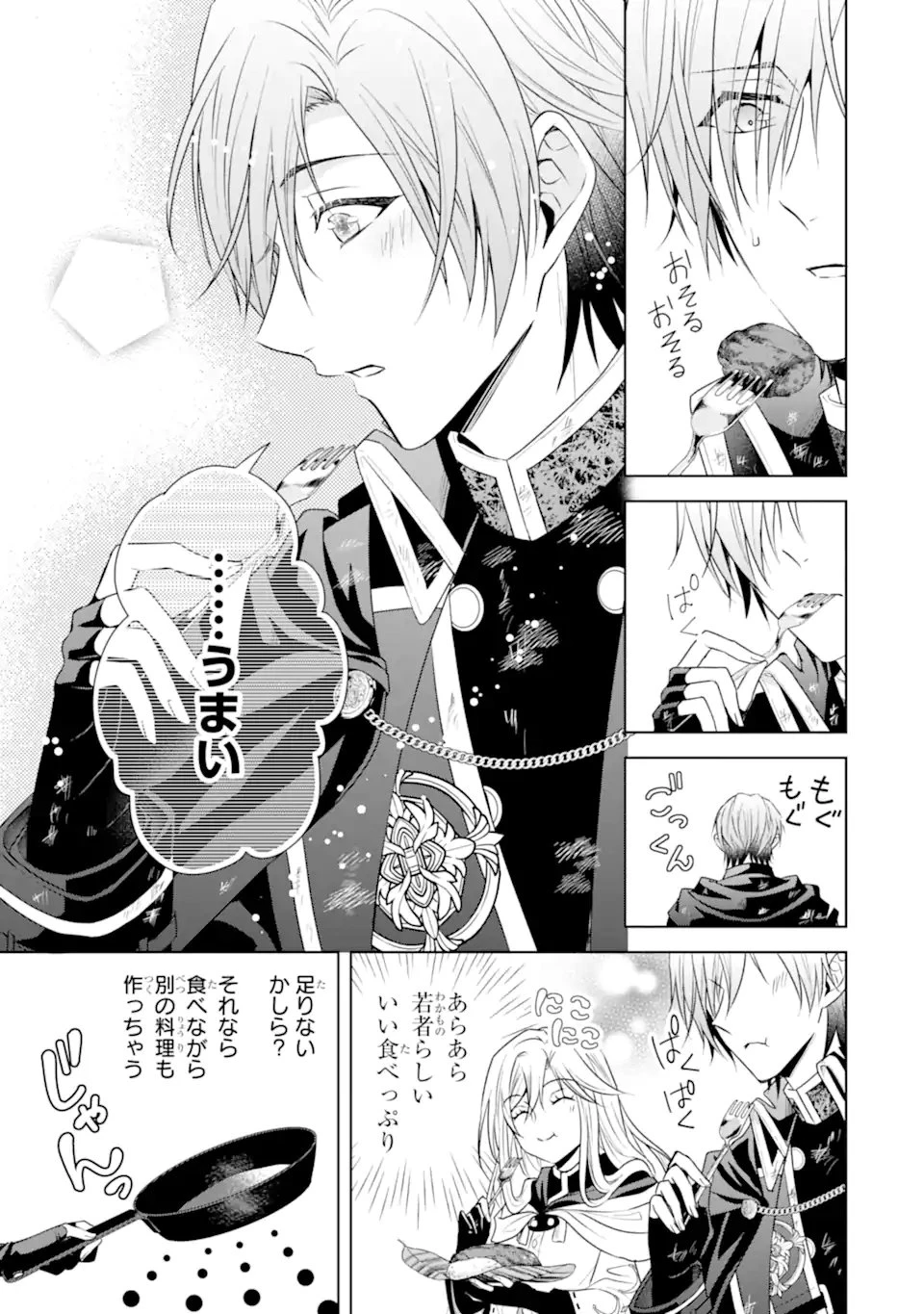 稀代の悪女、三度目の人生で【無才無能】を楽しむ 第20話 - 9