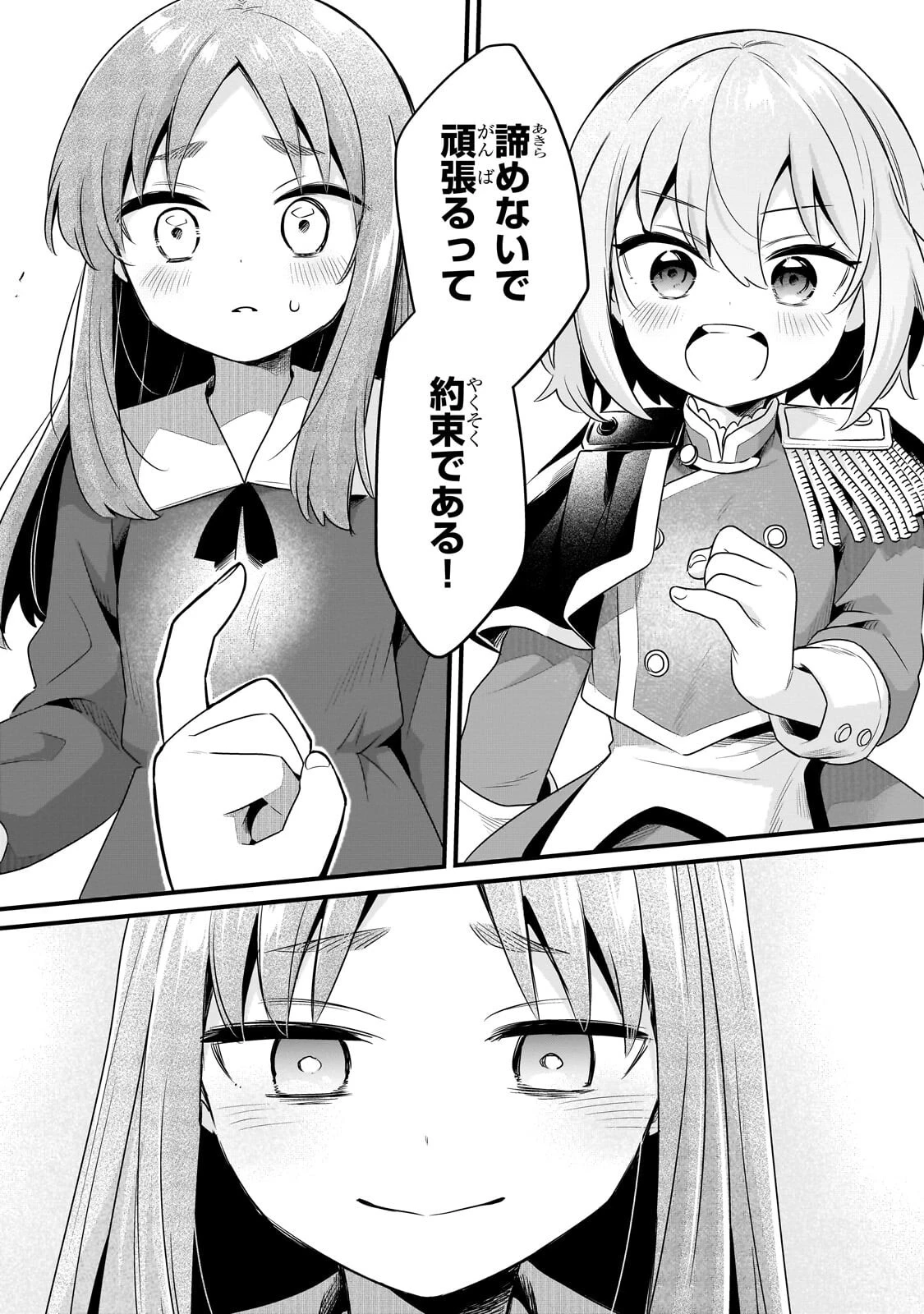 追放者食堂へようこそ! 第62話 - 8