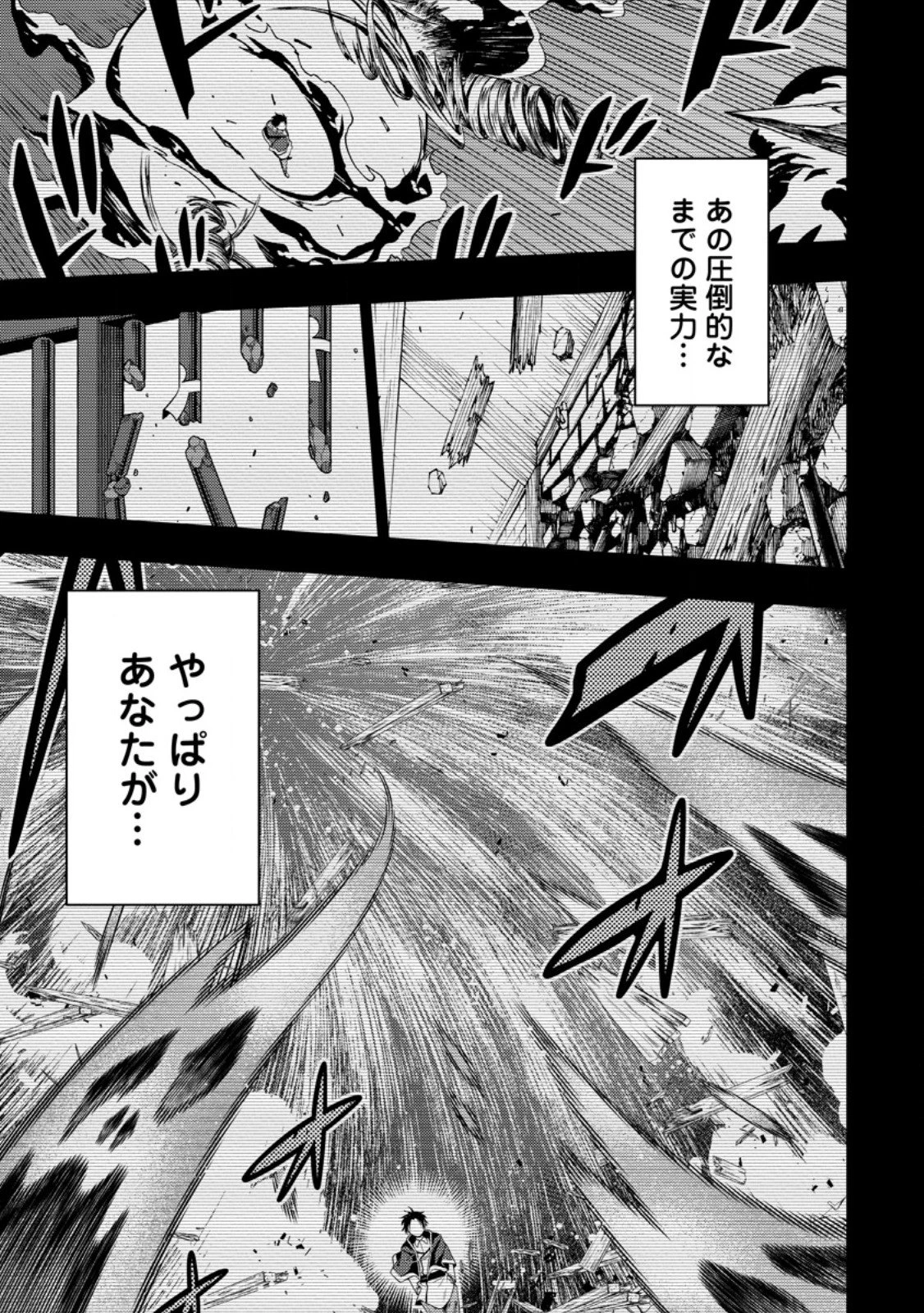 最強陰陽師の異世界転生記 ～下僕の妖怪どもに比べてモンスターが弱すぎるんだが～ 第52話 - 5