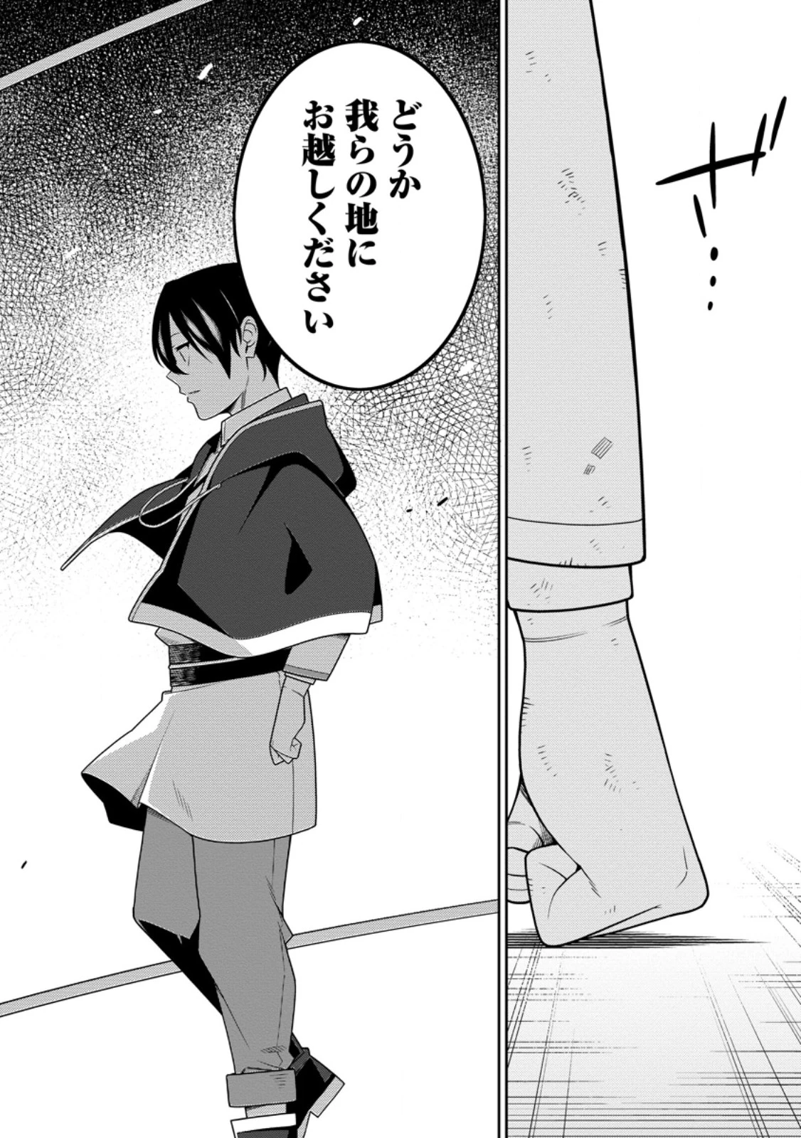 最強陰陽師の異世界転生記 ～下僕の妖怪どもに比べてモンスターが弱すぎるんだが～ 第52話 - 8