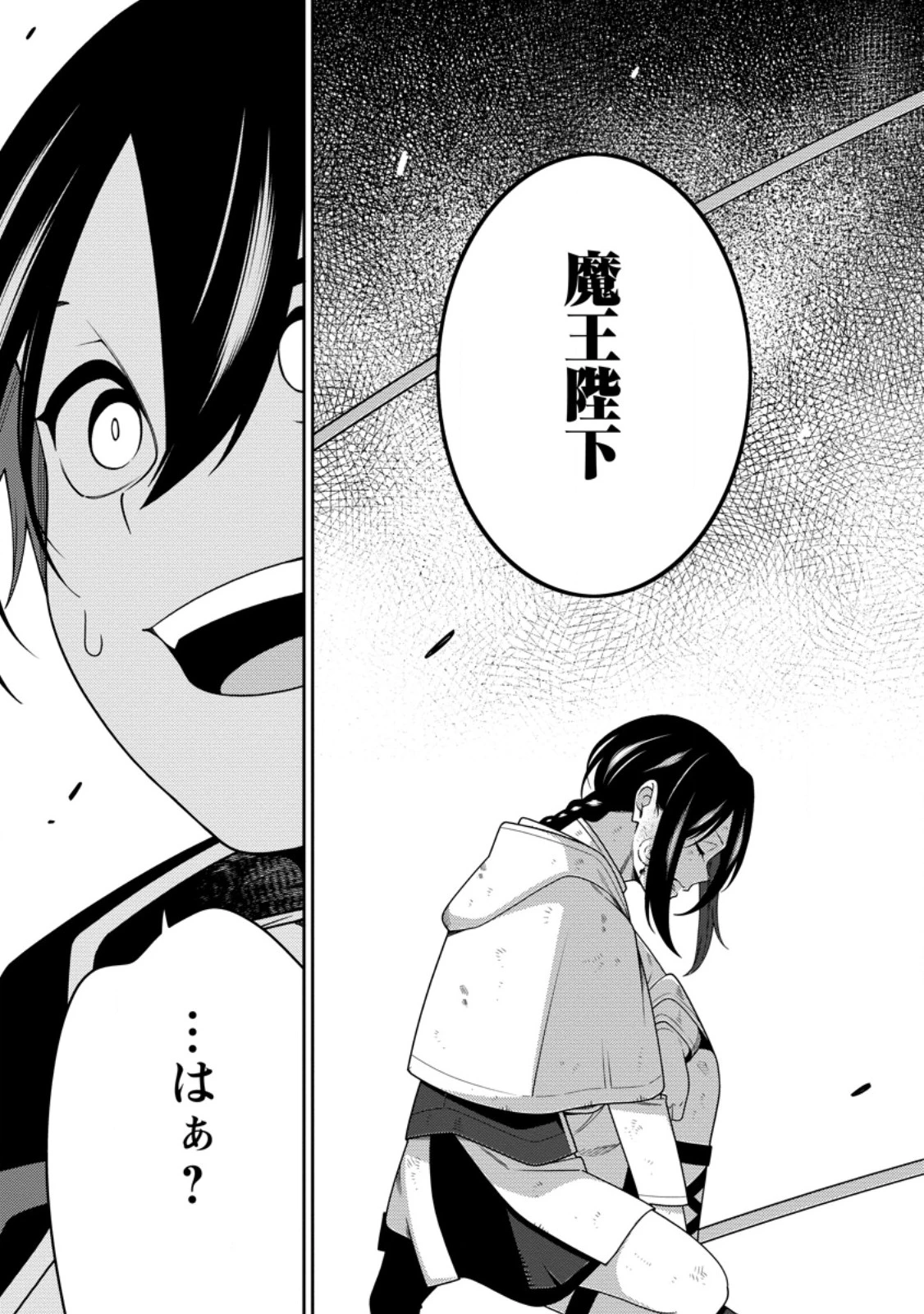 最強陰陽師の異世界転生記 ～下僕の妖怪どもに比べてモンスターが弱すぎるんだが～ 第52話 - 9