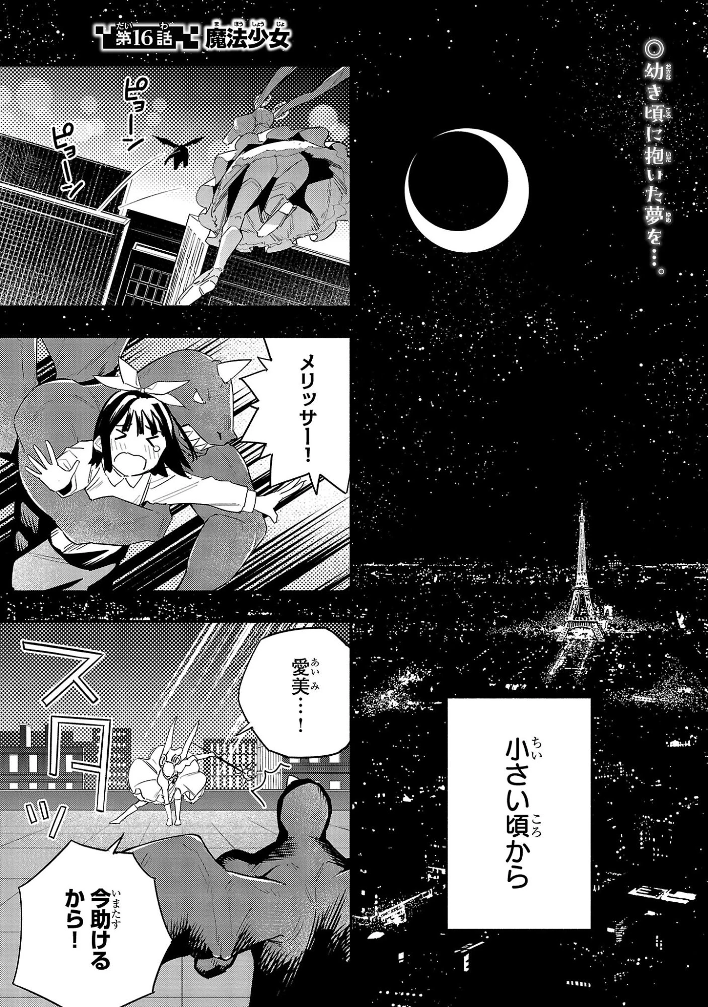 HP5ですけど自動治癒(オートヒール)があれば死にません! 第16話 - 1