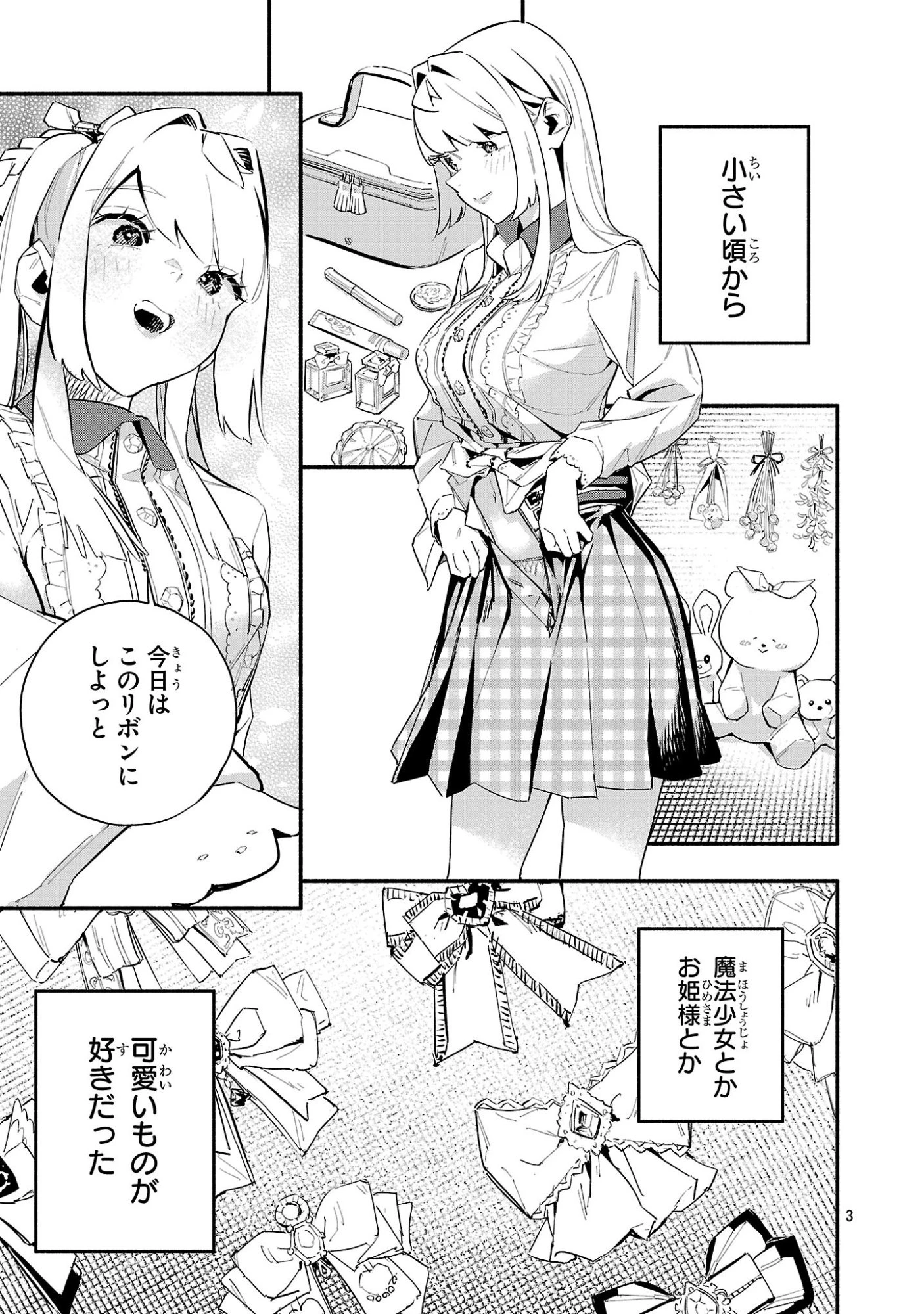 HP5ですけど自動治癒(オートヒール)があれば死にません! 第16話 - 3