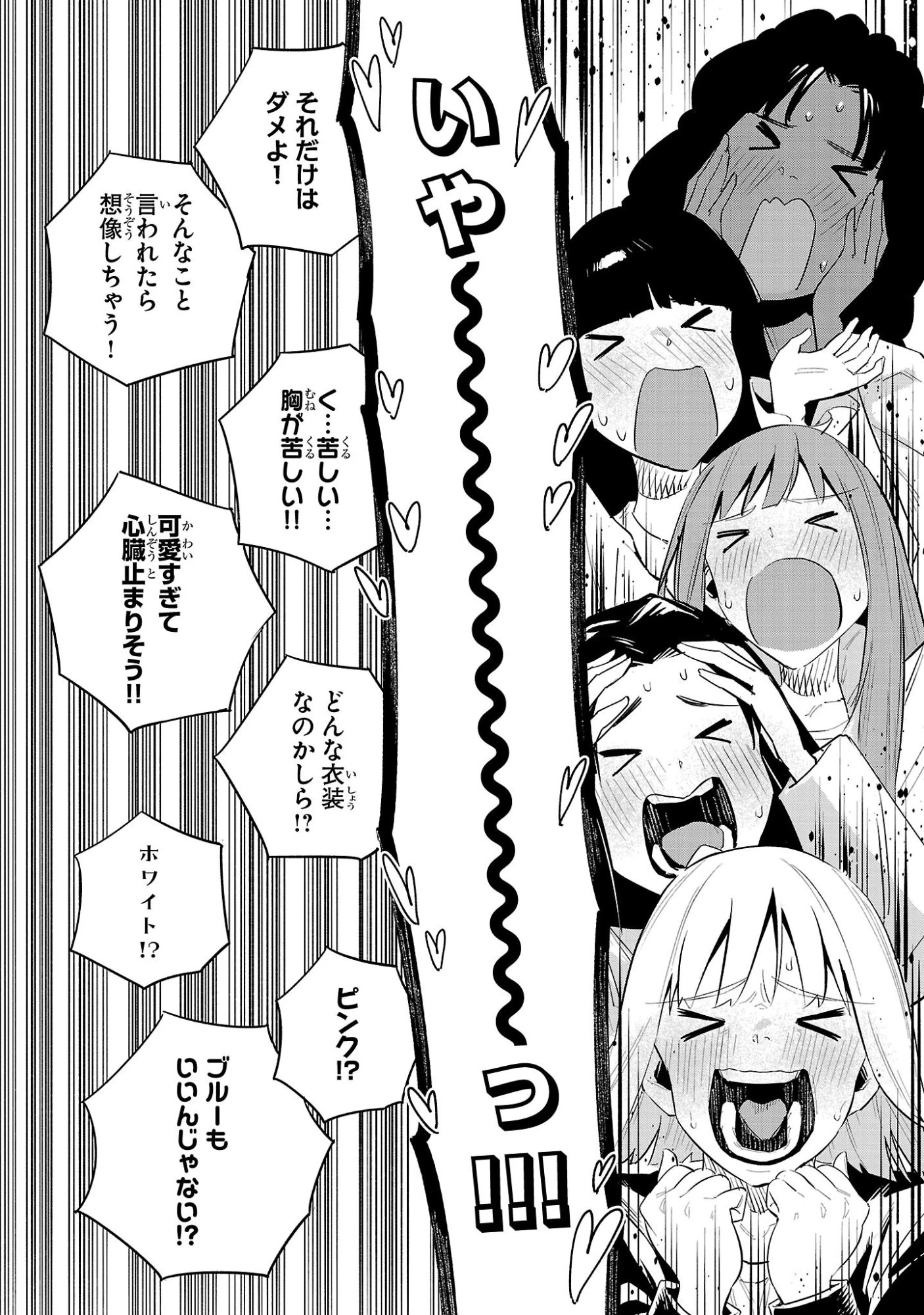 HP5ですけど自動治癒(オートヒール)があれば死にません! 第16話 - 10