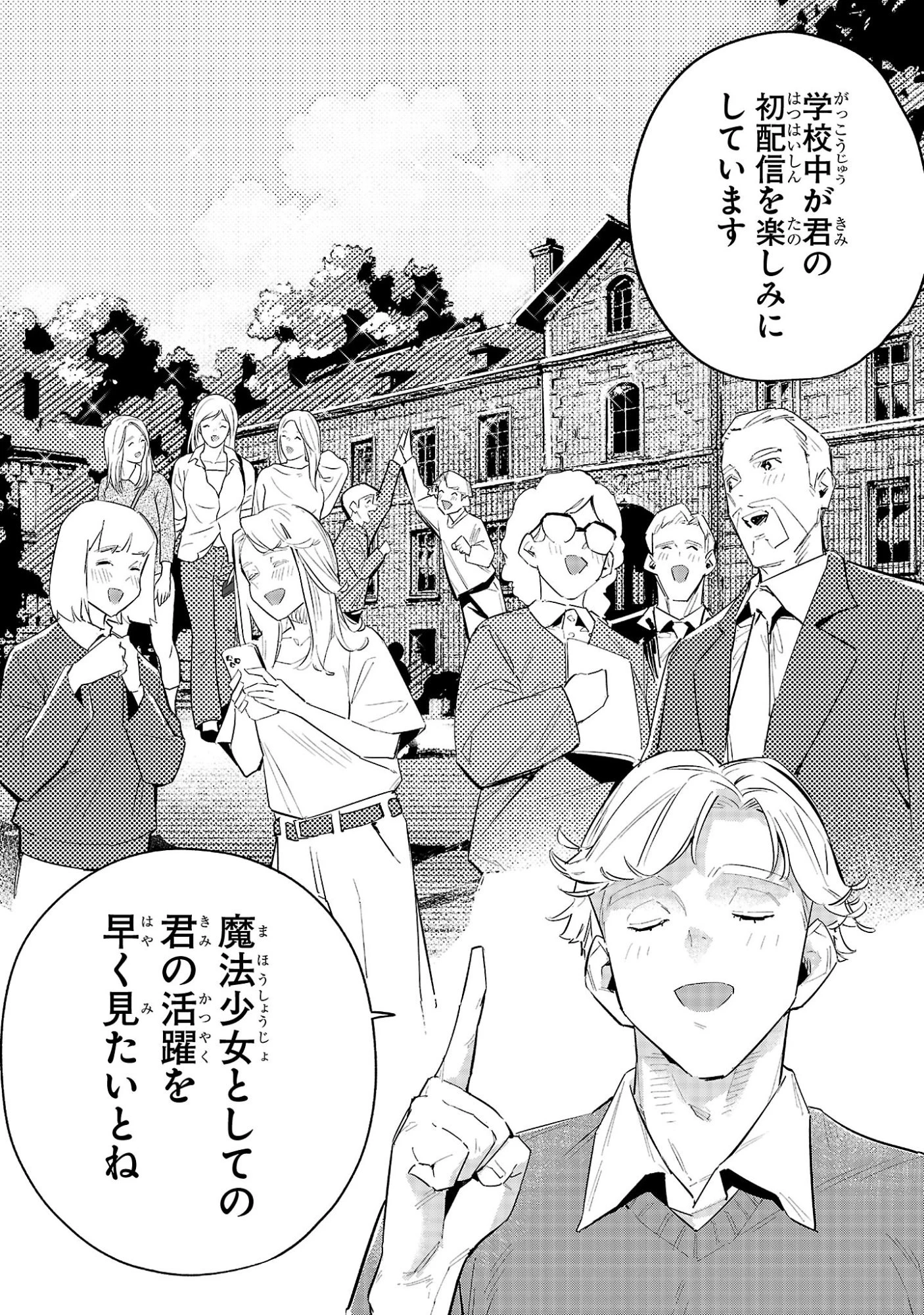 HP5ですけど自動治癒(オートヒール)があれば死にません! 第16話 - 14