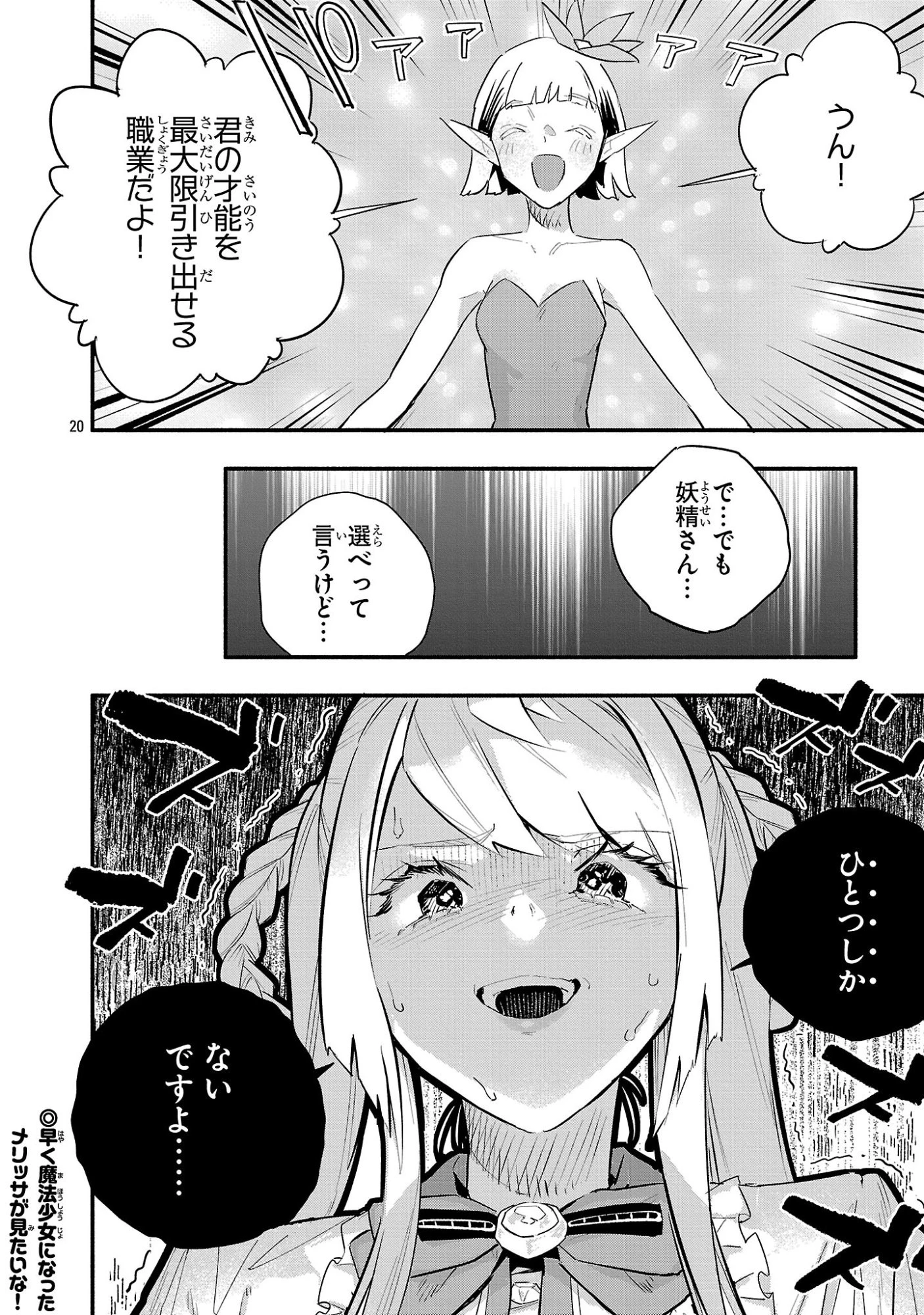 HP5ですけど自動治癒(オートヒール)があれば死にません! 第16話 - 20