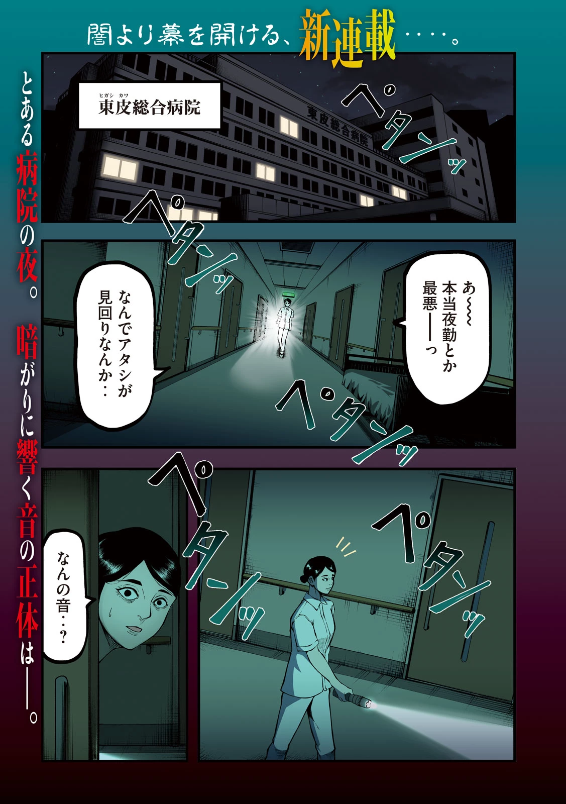 カクリキ 第1話 - 1