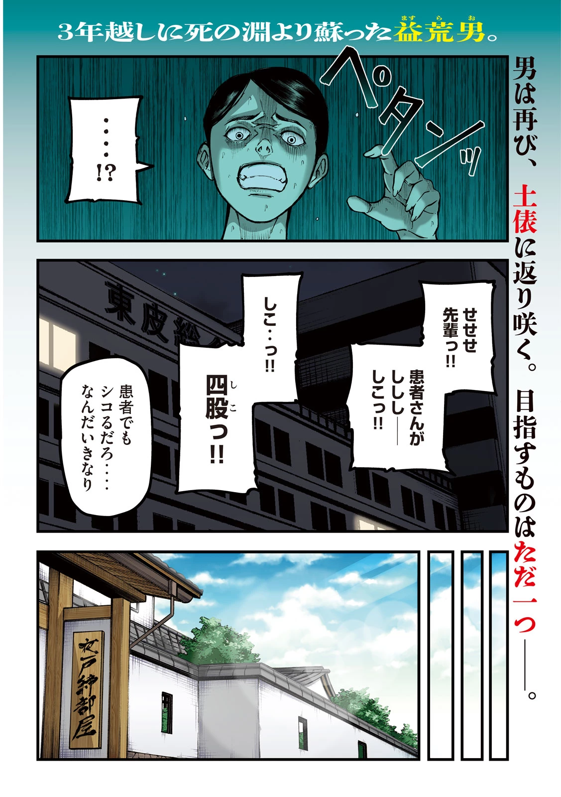 カクリキ 第1話 - 4