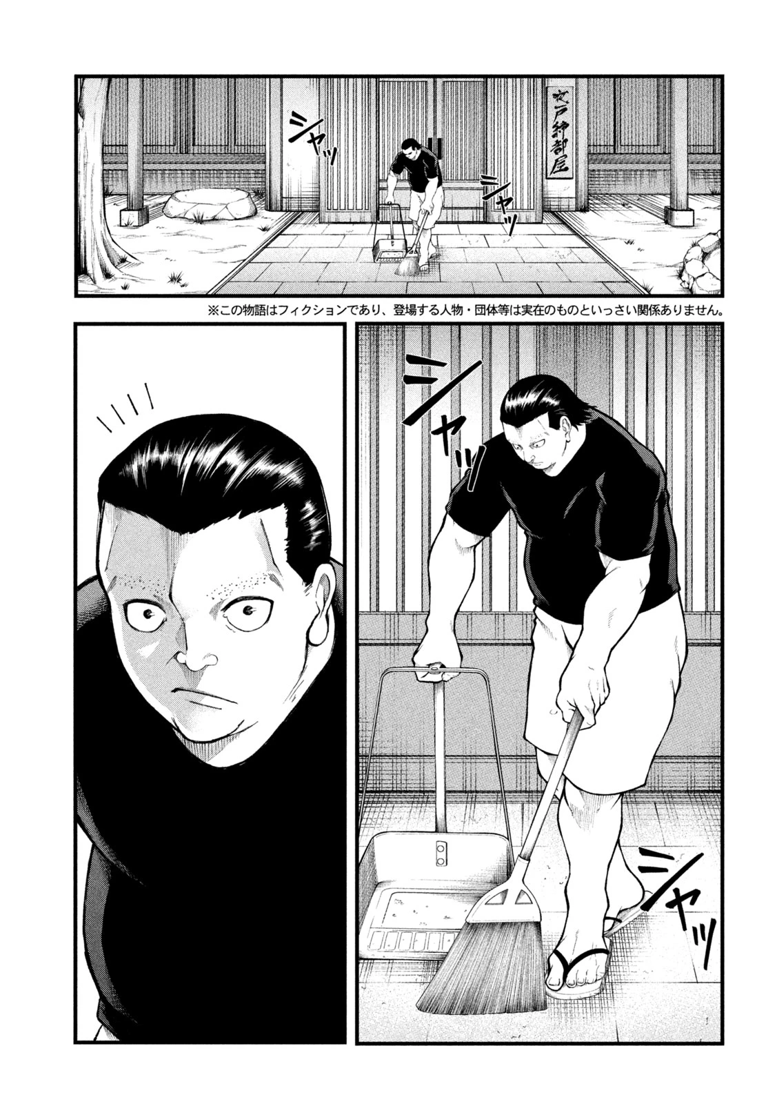 カクリキ 第1話 - 5