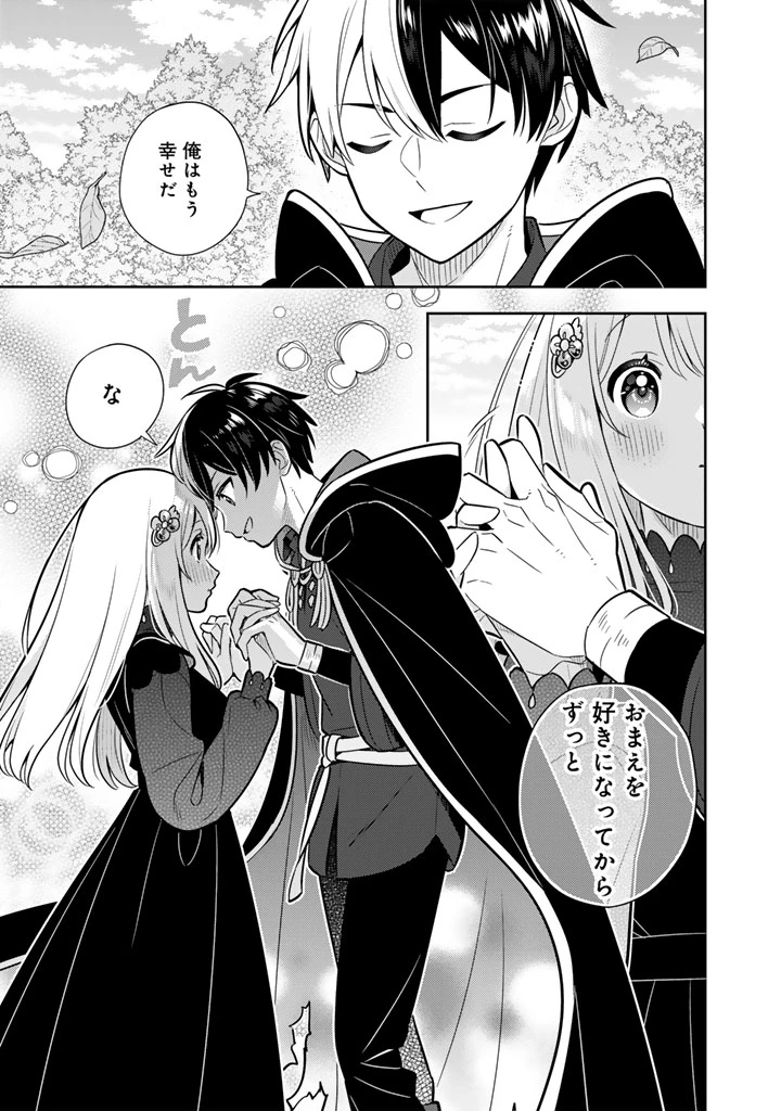 婚約破棄された令嬢を拾った俺が、イケナイことを教え込む　〜美味しいものを食べさせておしゃれをさせて、世界一幸せな少女にプロデュース！〜 第113話 - 14