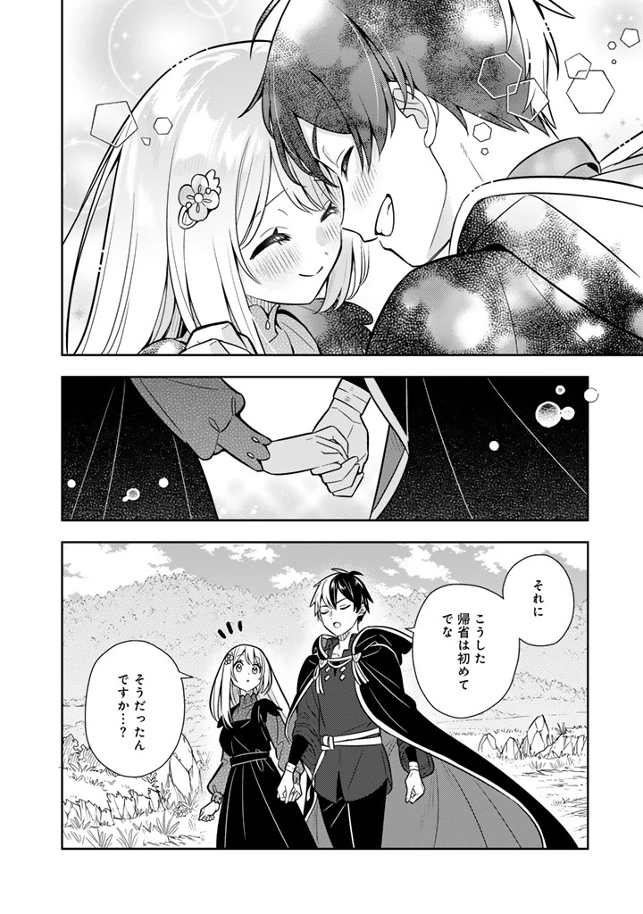 婚約破棄された令嬢を拾った俺が、イケナイことを教え込む　〜美味しいものを食べさせておしゃれをさせて、世界一幸せな少女にプロデュース！〜 第113話 - 15