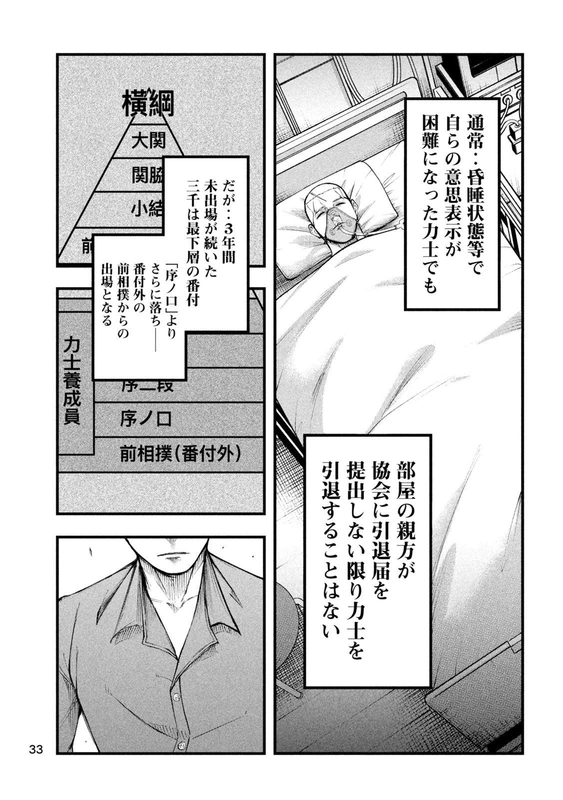 カクリキ 第1話 - 23