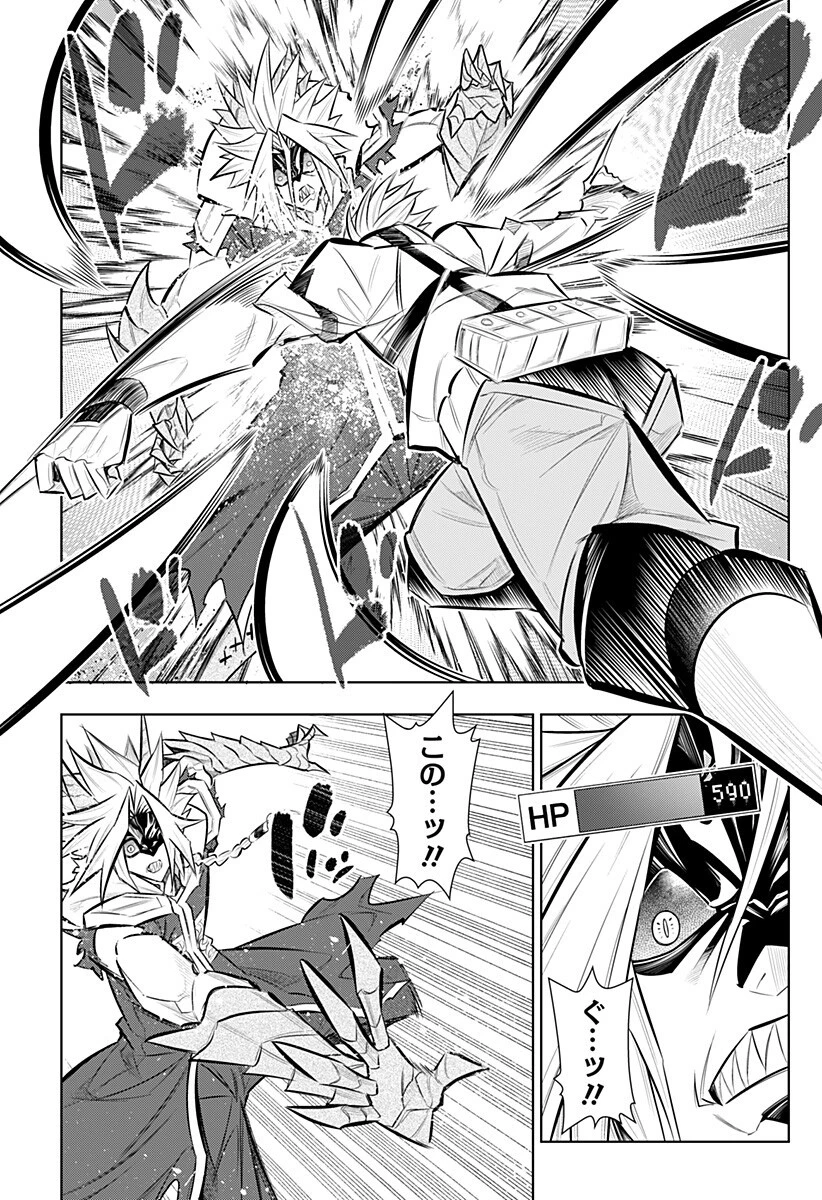 僕の武器は攻撃力１の針しかない 第161話 - 3