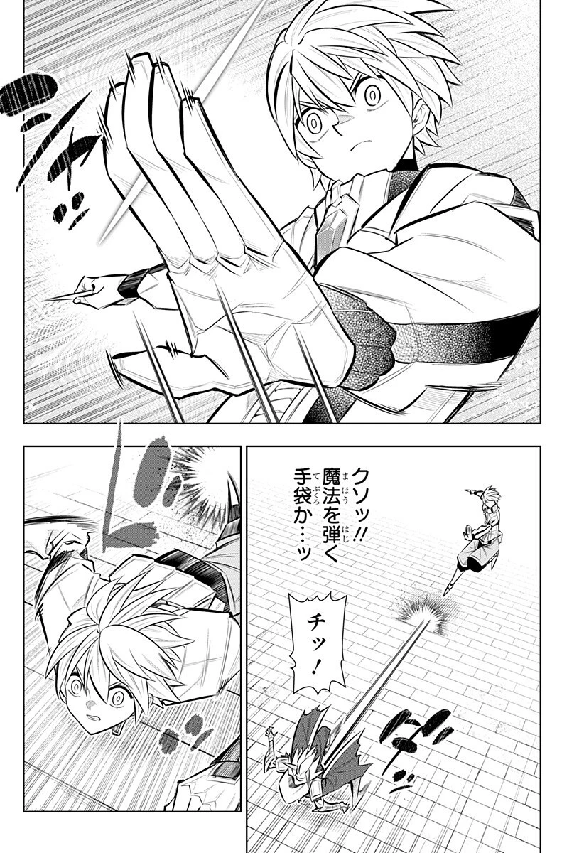 僕の武器は攻撃力１の針しかない 第161話 - 4