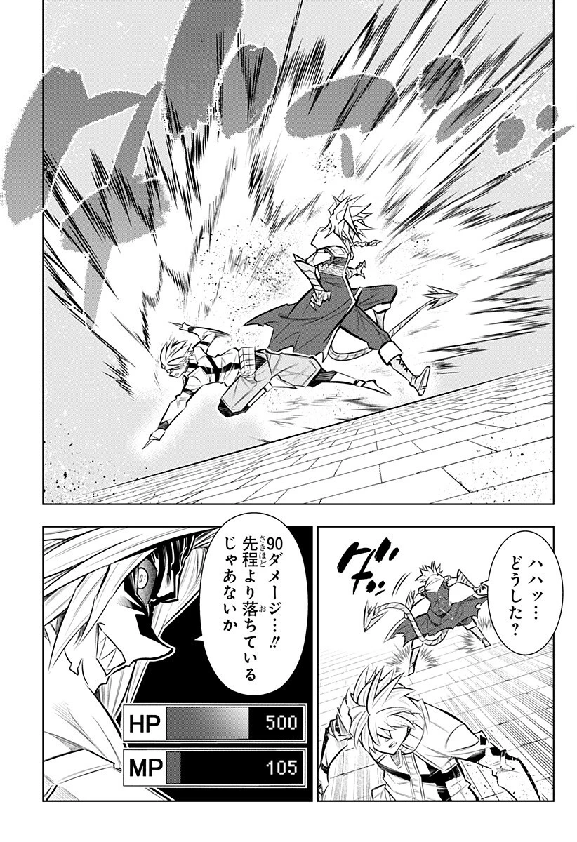 僕の武器は攻撃力１の針しかない 第161話 - 5