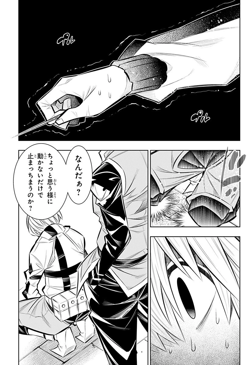 僕の武器は攻撃力１の針しかない 第161話 - 7