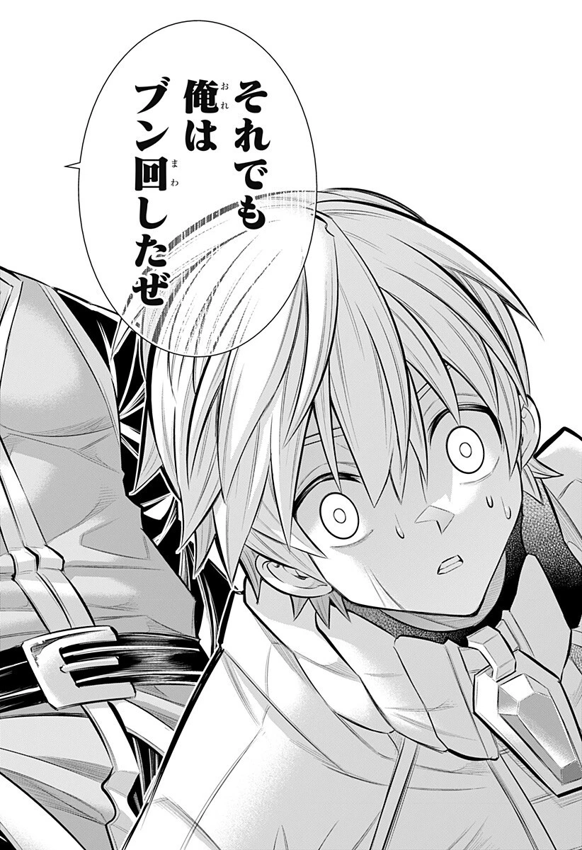 僕の武器は攻撃力１の針しかない 第161話 - 8