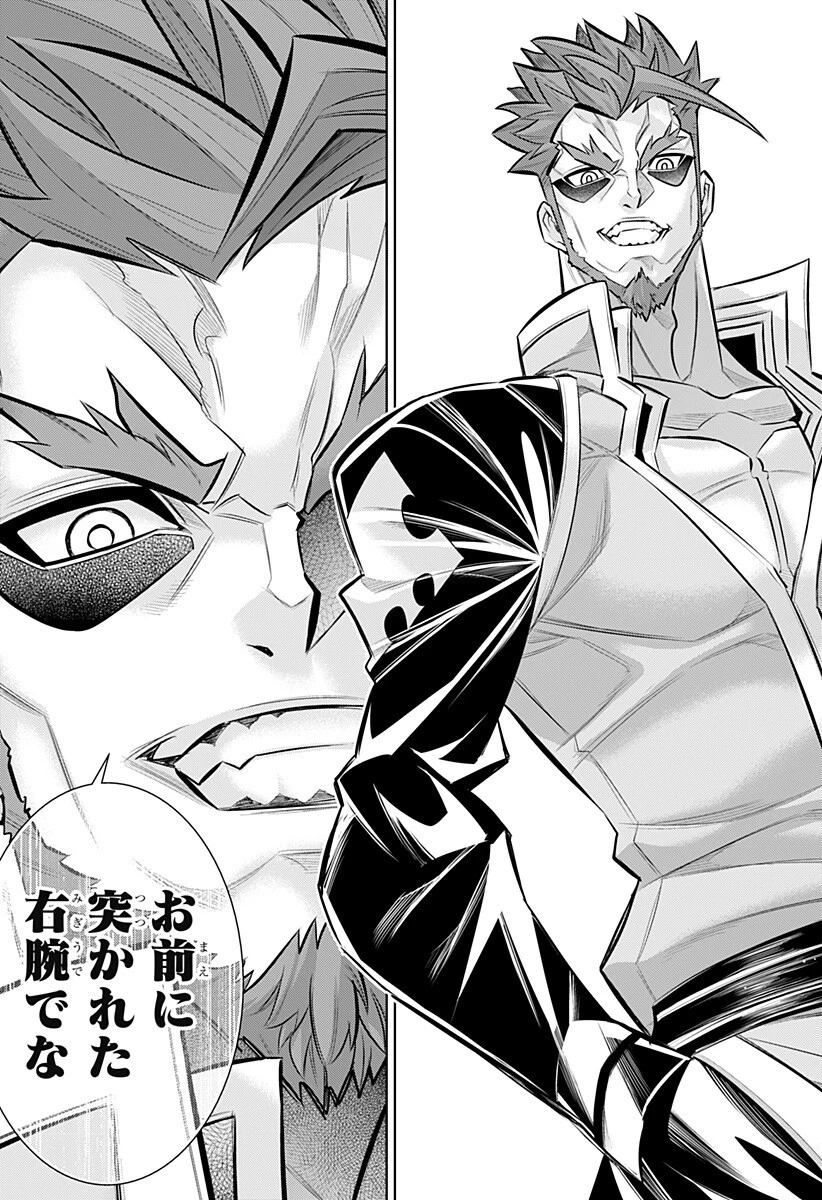 僕の武器は攻撃力１の針しかない 第161話 - 9