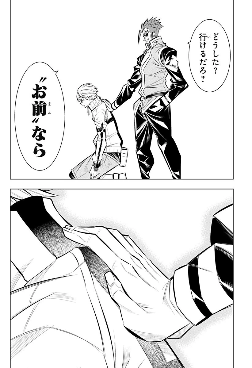 僕の武器は攻撃力１の針しかない 第161話 - 10