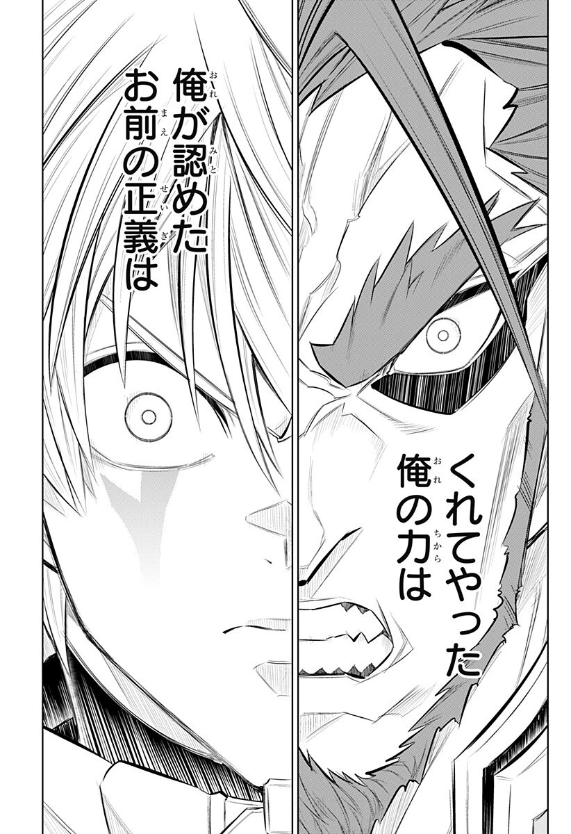 僕の武器は攻撃力１の針しかない 第161話 - 11