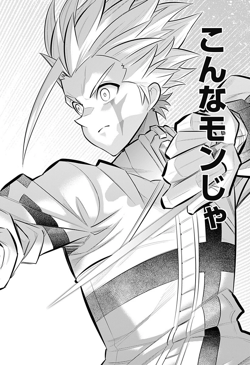 僕の武器は攻撃力１の針しかない 第161話 - 12