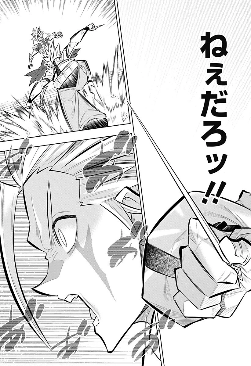 僕の武器は攻撃力１の針しかない 第161話 - 13