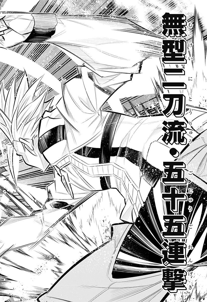 僕の武器は攻撃力１の針しかない 第161話 - 14
