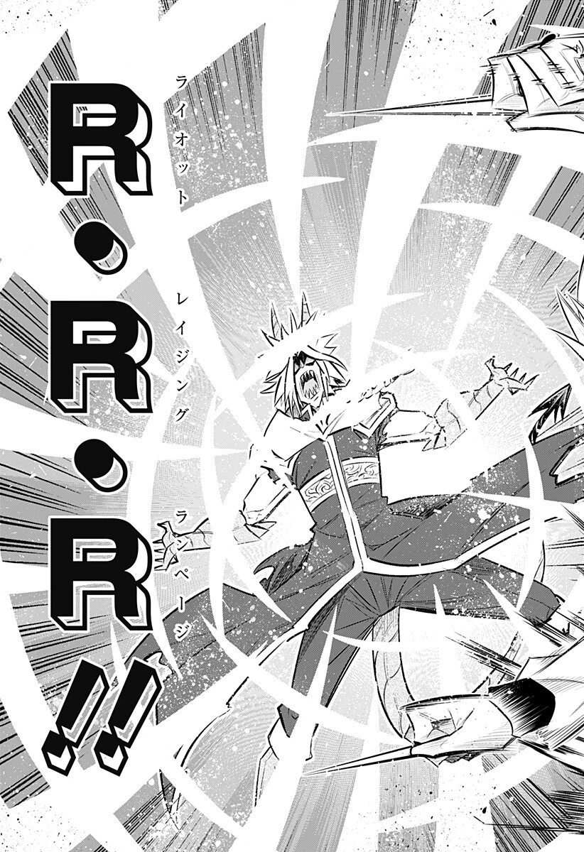 僕の武器は攻撃力１の針しかない 第161話 - 15