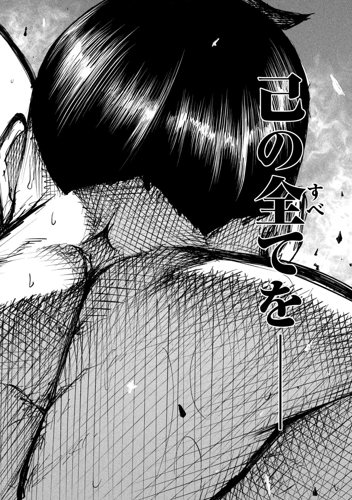 カクリキ 第1話 - 46