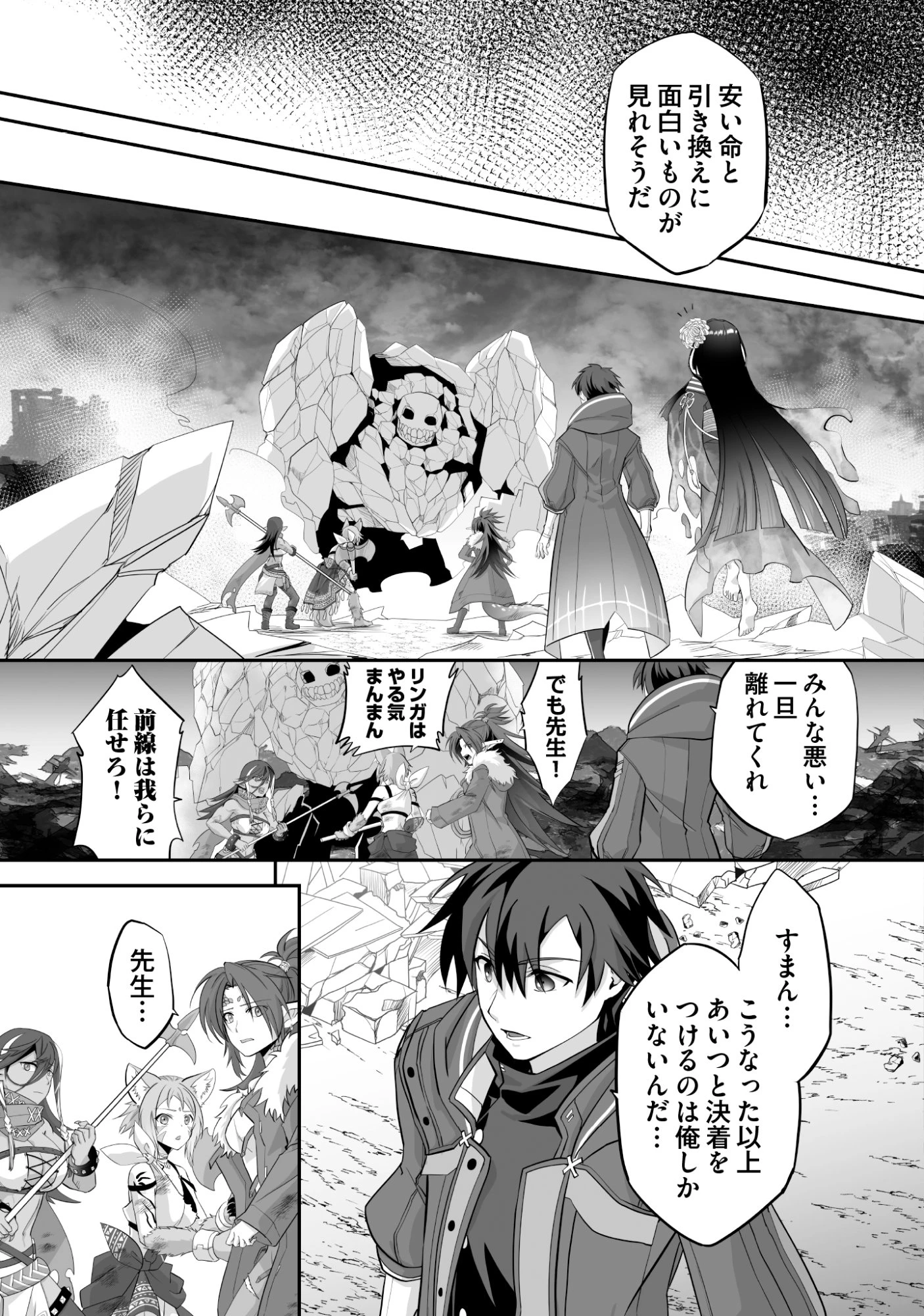 一瞬で治療していたのに役立たずと追放された天才治癒師、闇ヒーラーとして楽しく生きる 第12話 - 3